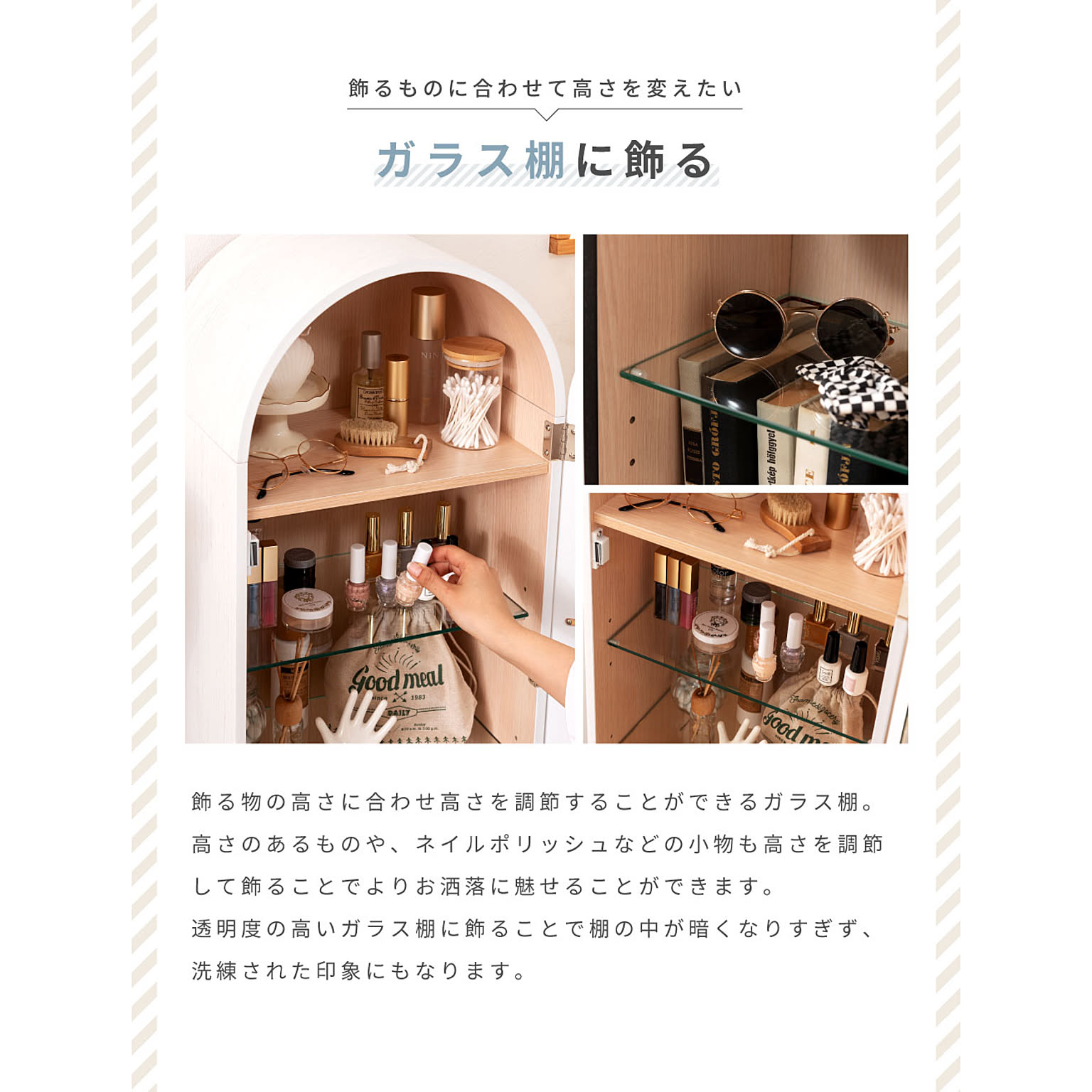 コレクションケース