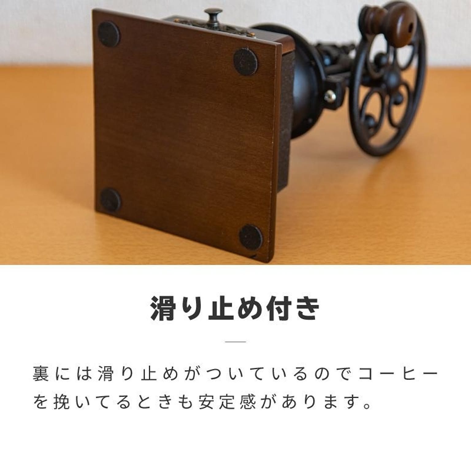 手挽きコーヒーミル