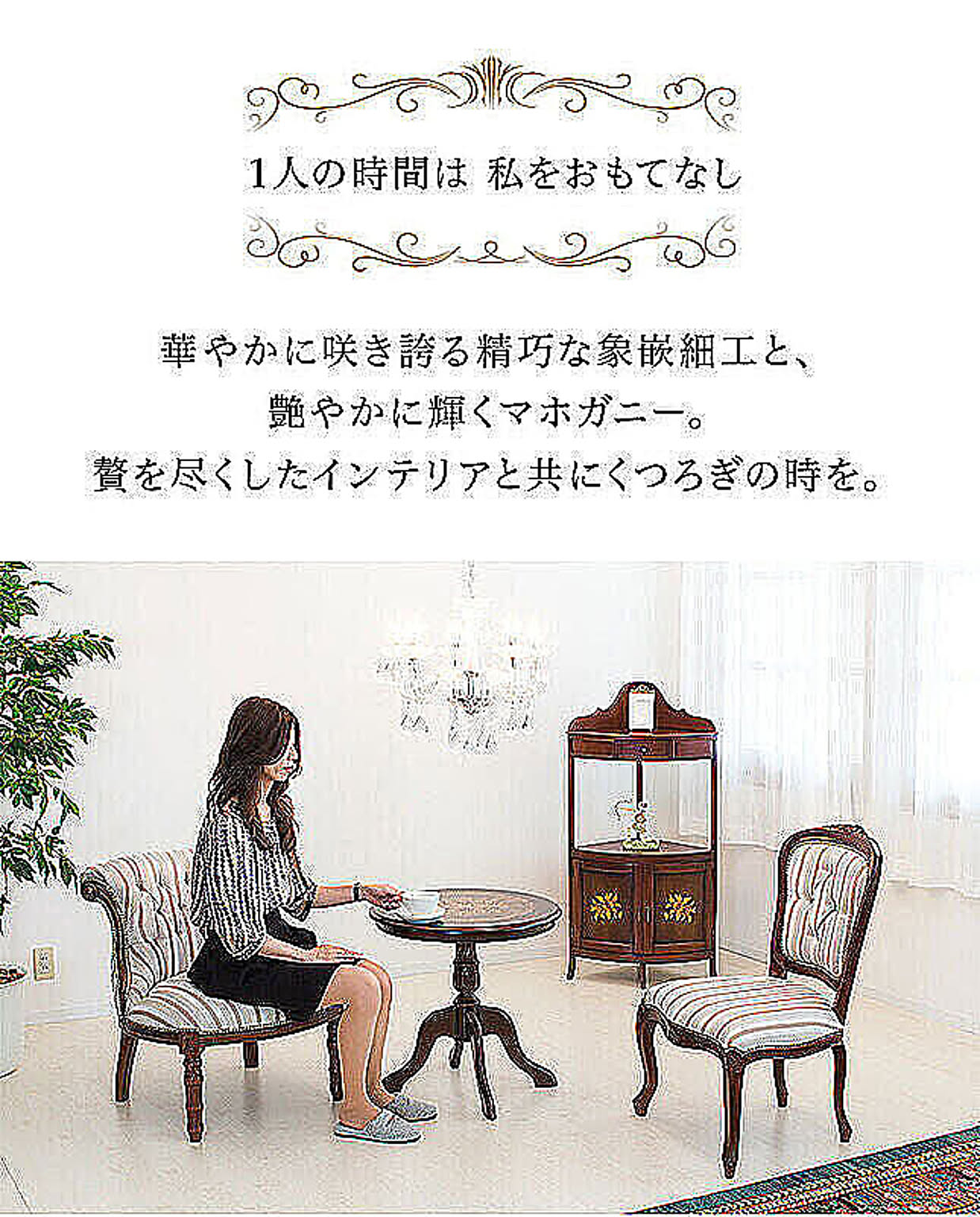 アンティーク チェスト ブラウン 木製 コーナーラック