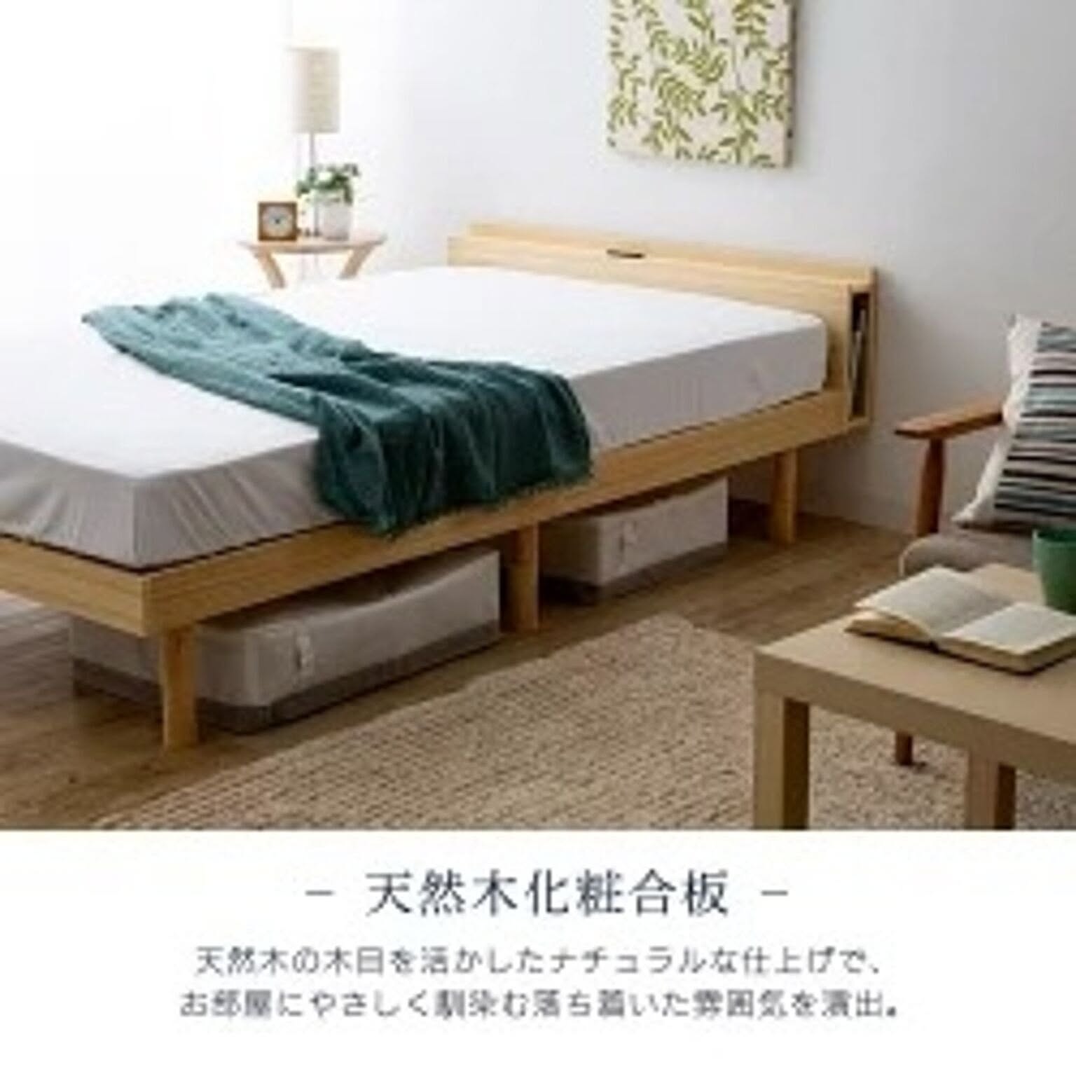 すのこベッド