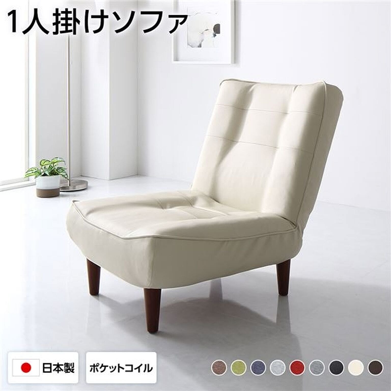 リクライニングソファ