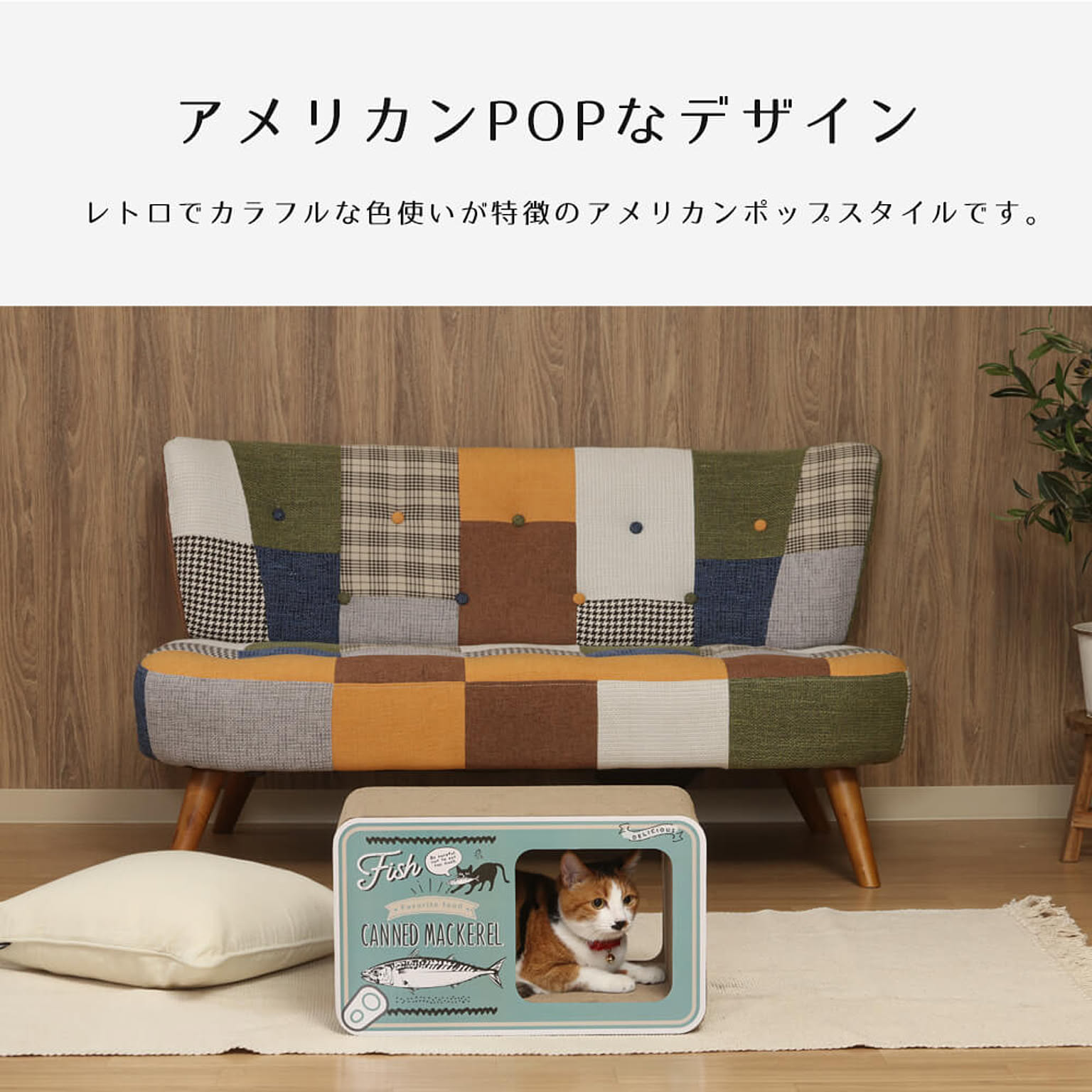 猫用インテリア・猫用家具