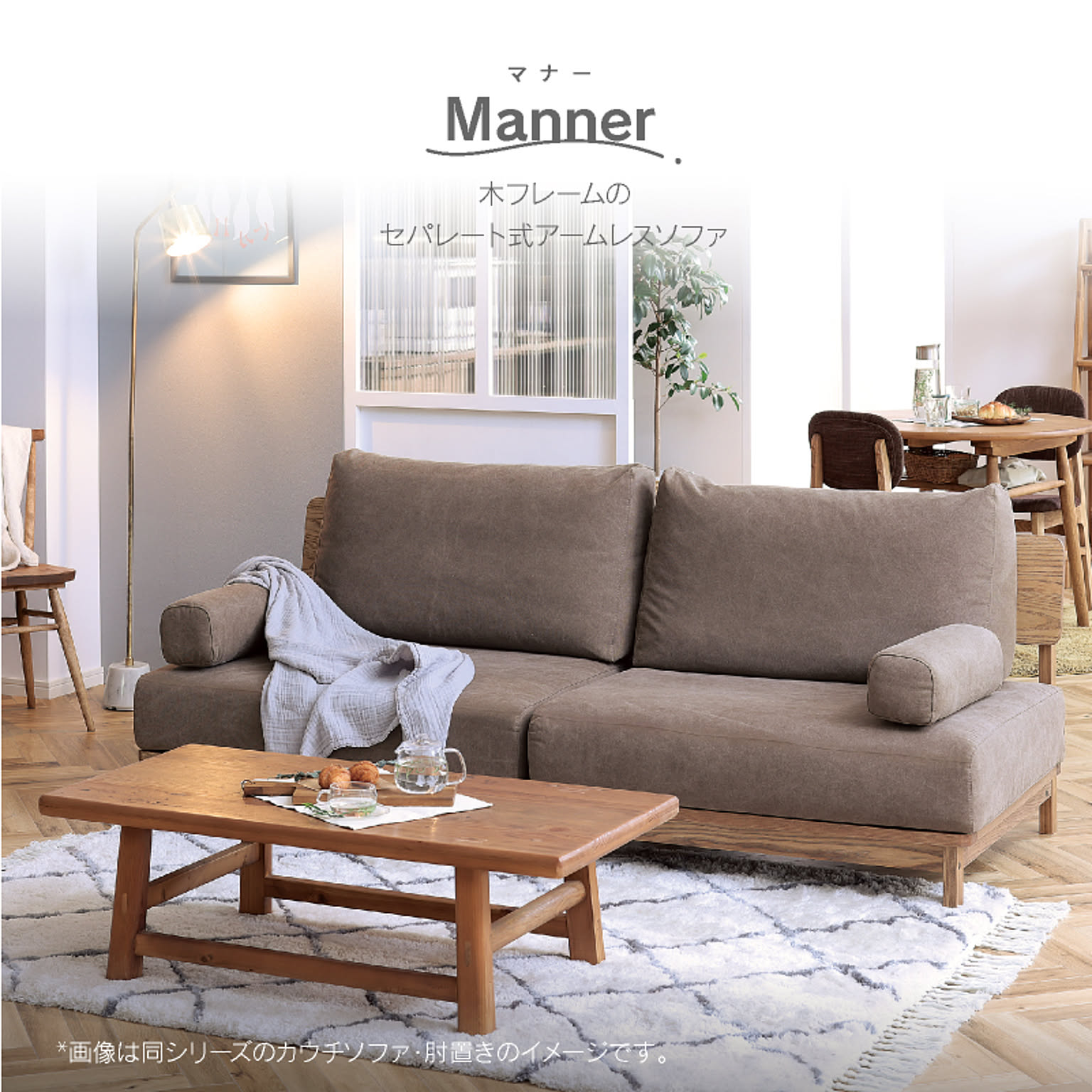 関家具/nora.(ノラ)】Manner4(マナー4)3人掛けソファ - 通販 | 家具と