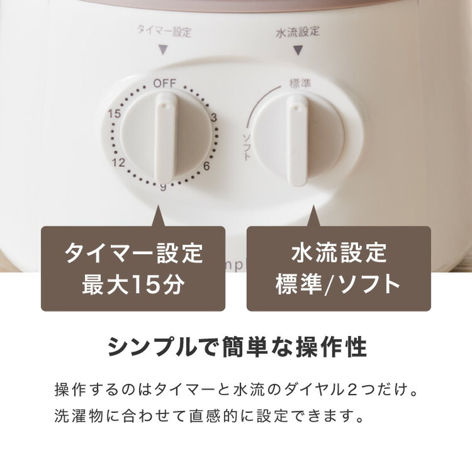 洗濯機