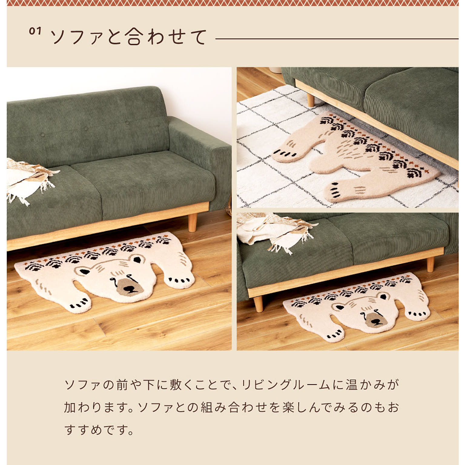 ラグ