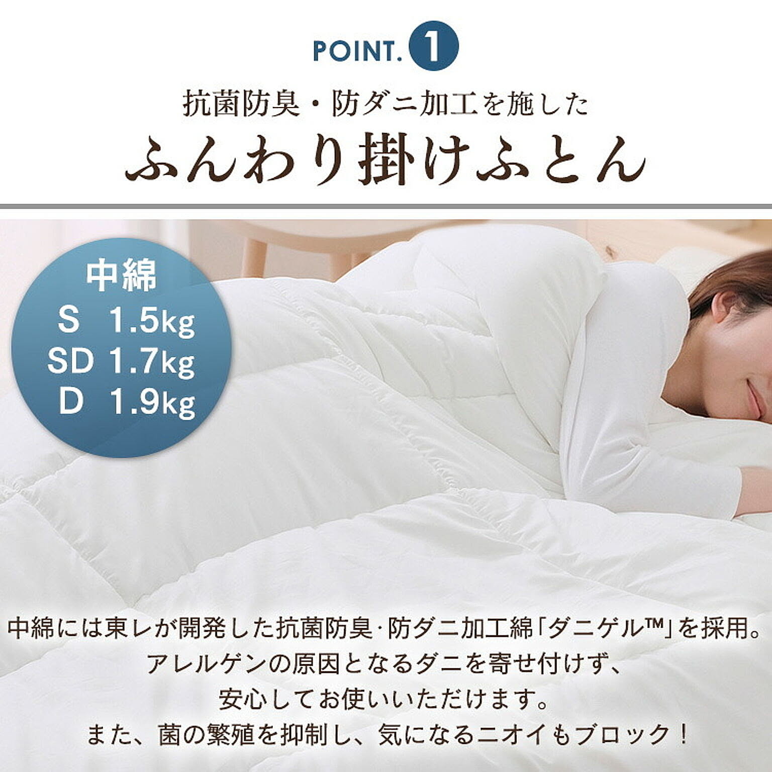 掛け布団