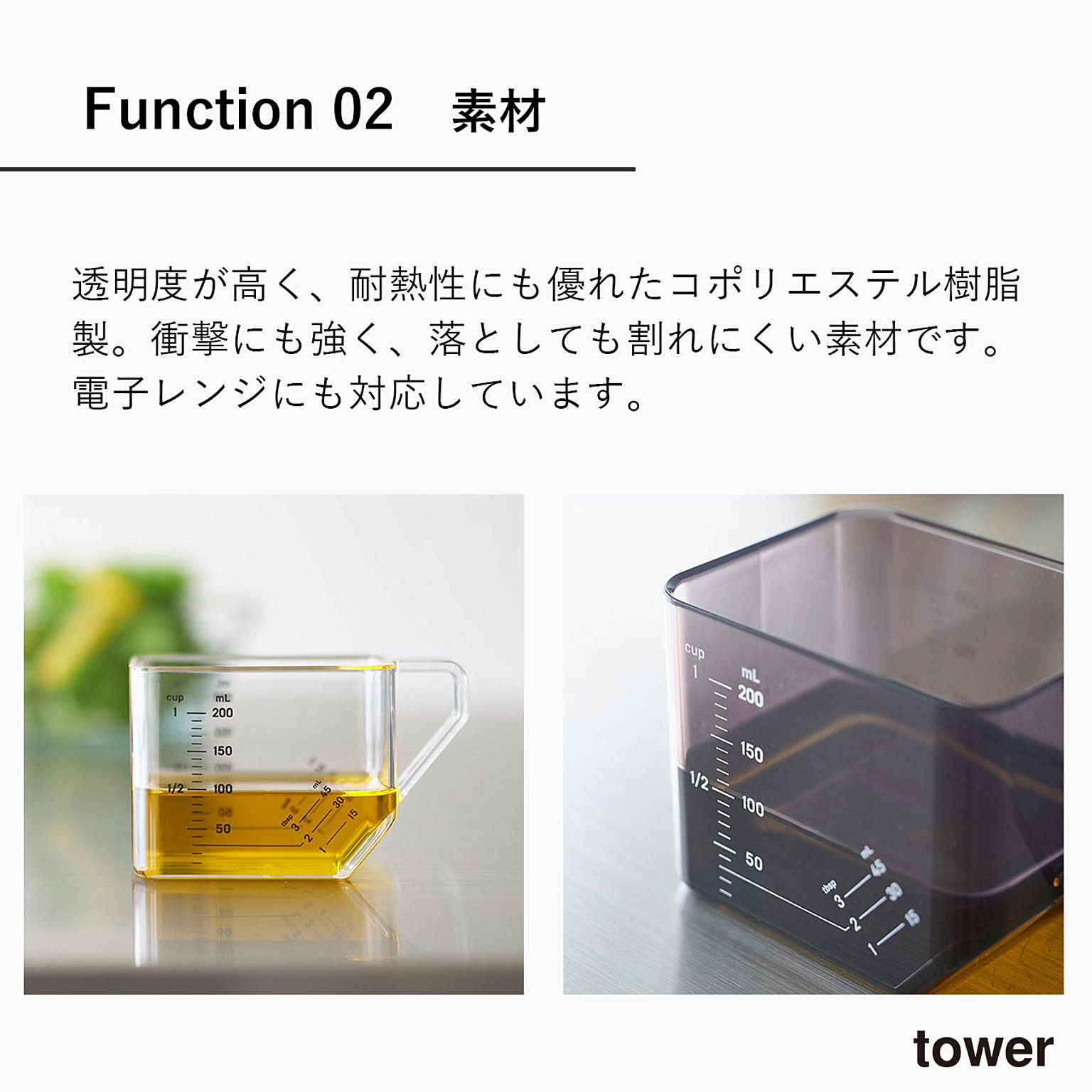 計量カップ