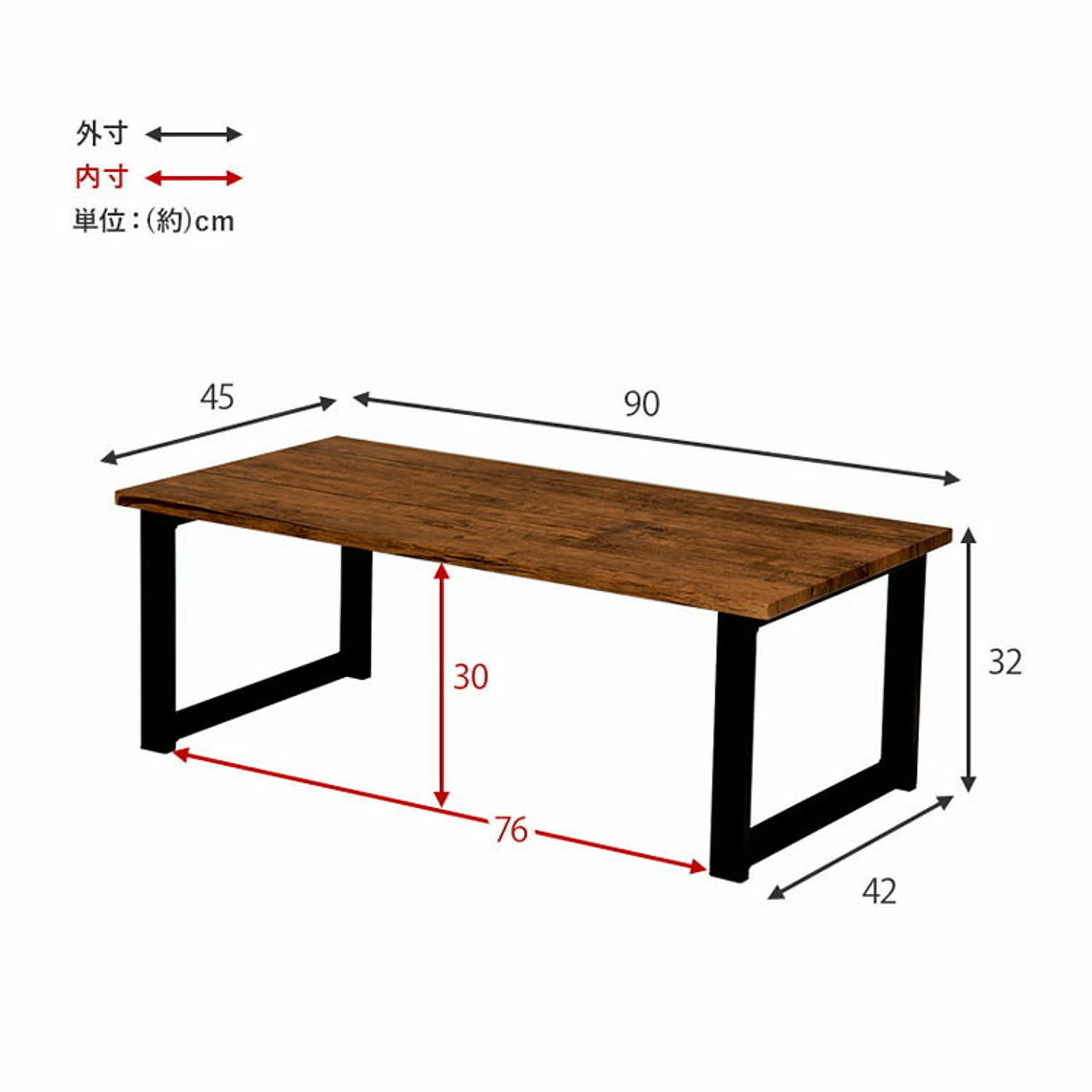 センターテーブル・ローテーブル