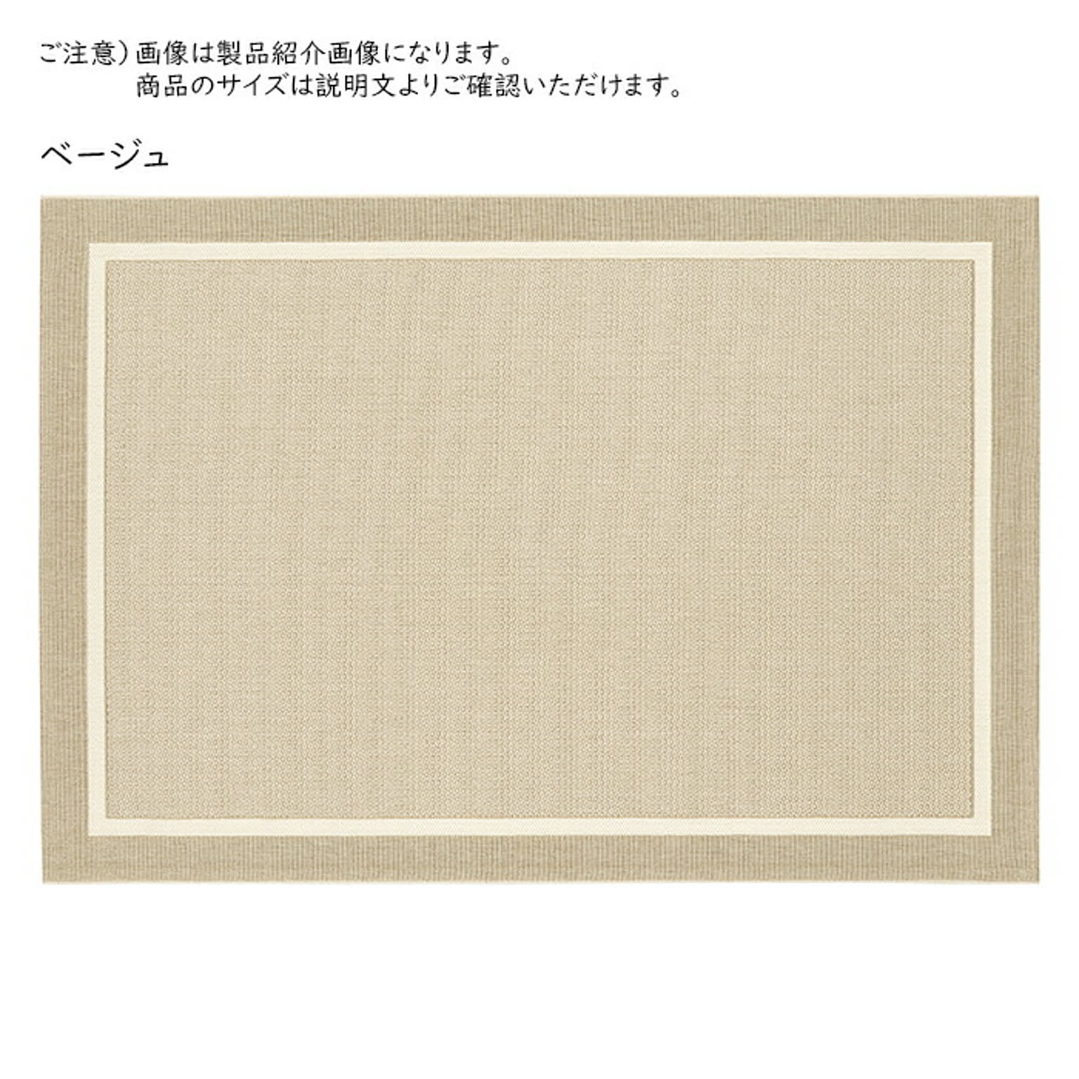 ラグ