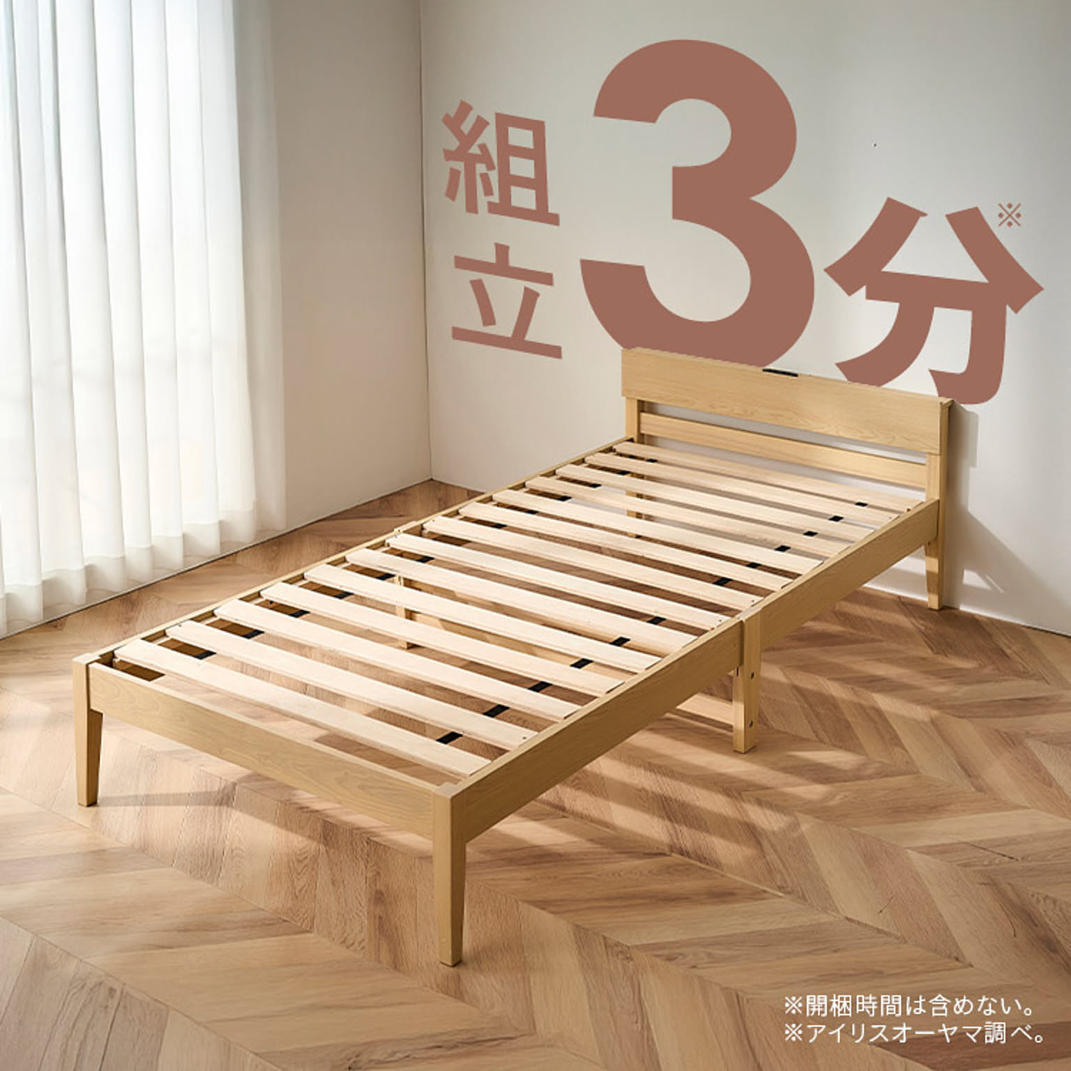 木製ベッド