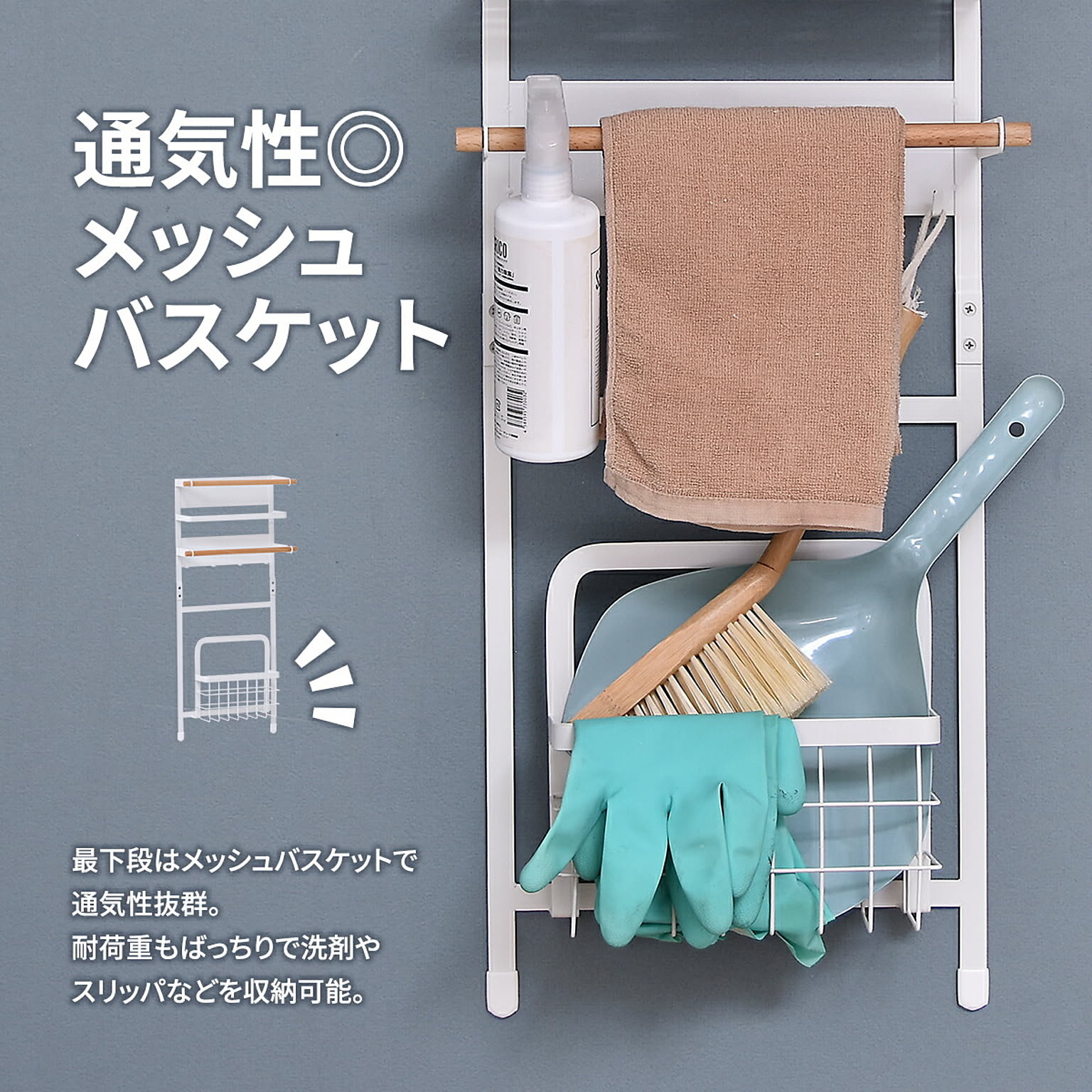 ランドリー収納