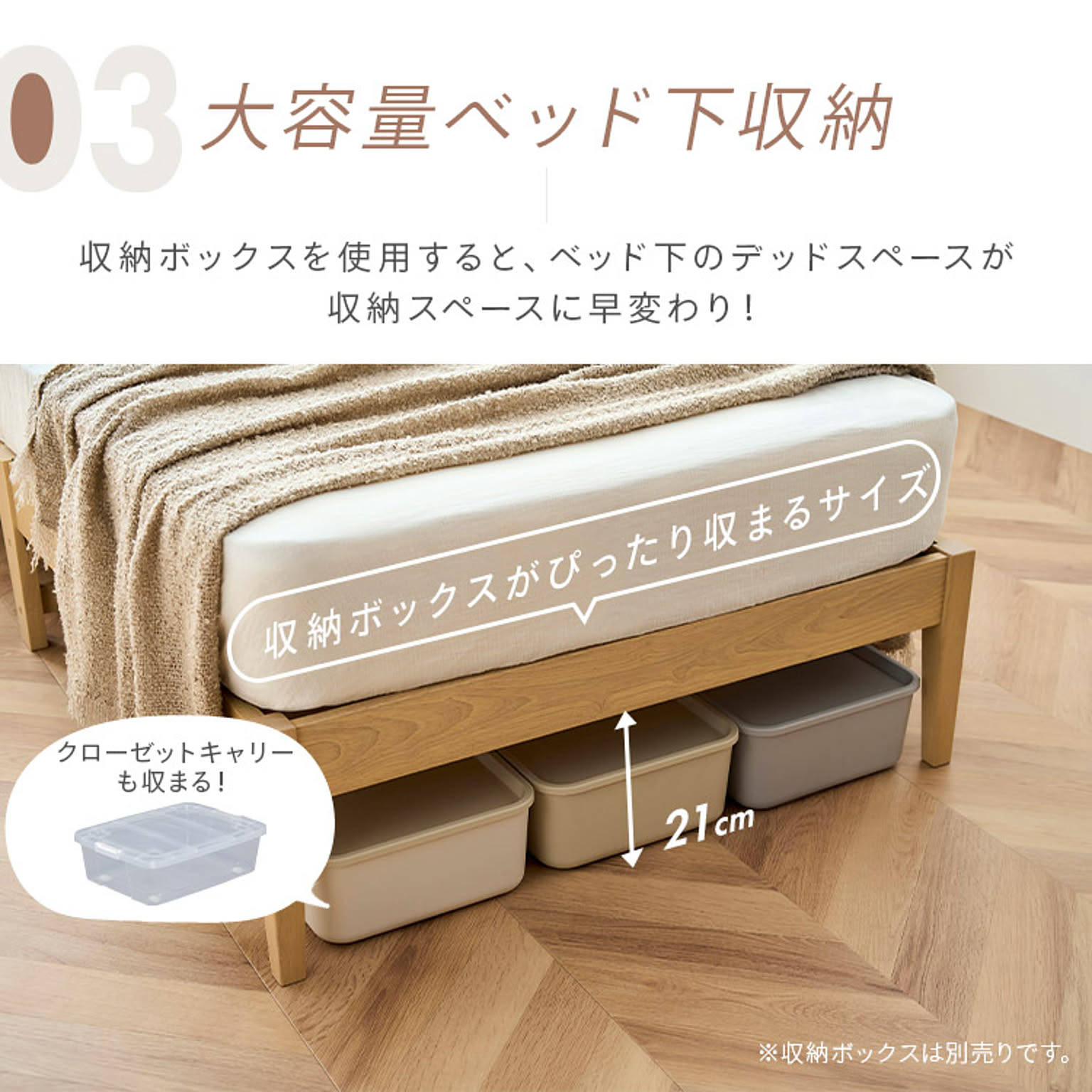 木製ベッド