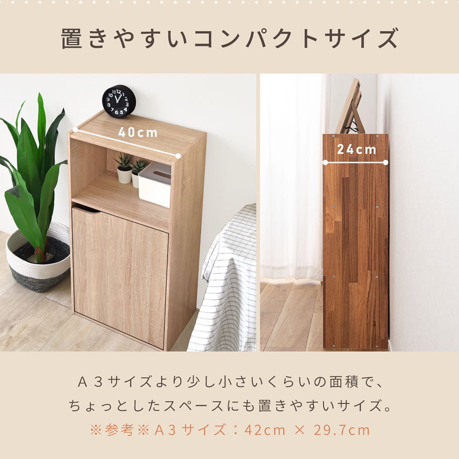 キャビネット・サイドボード