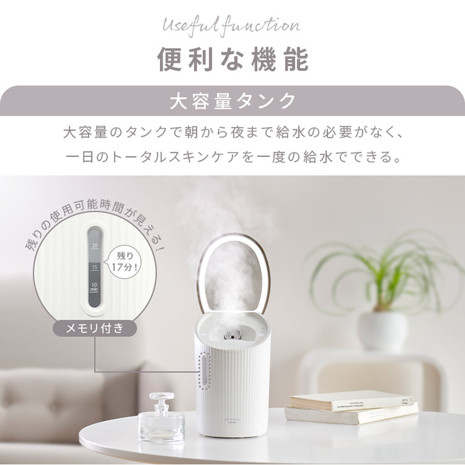 美容家電