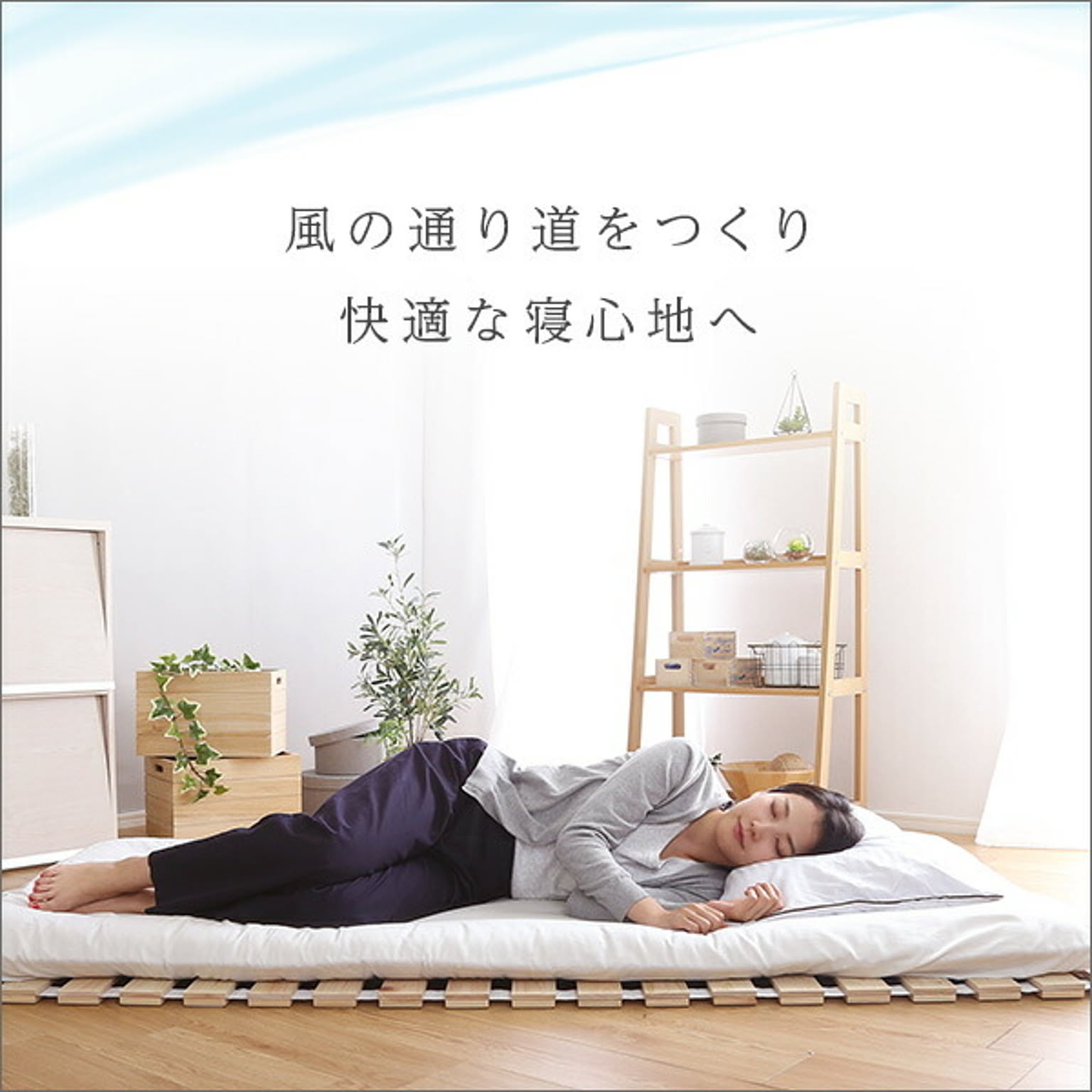 すのこベッド