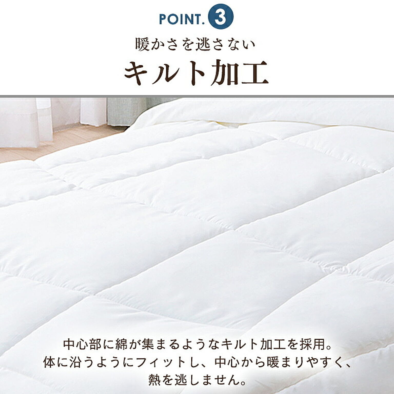 掛け布団