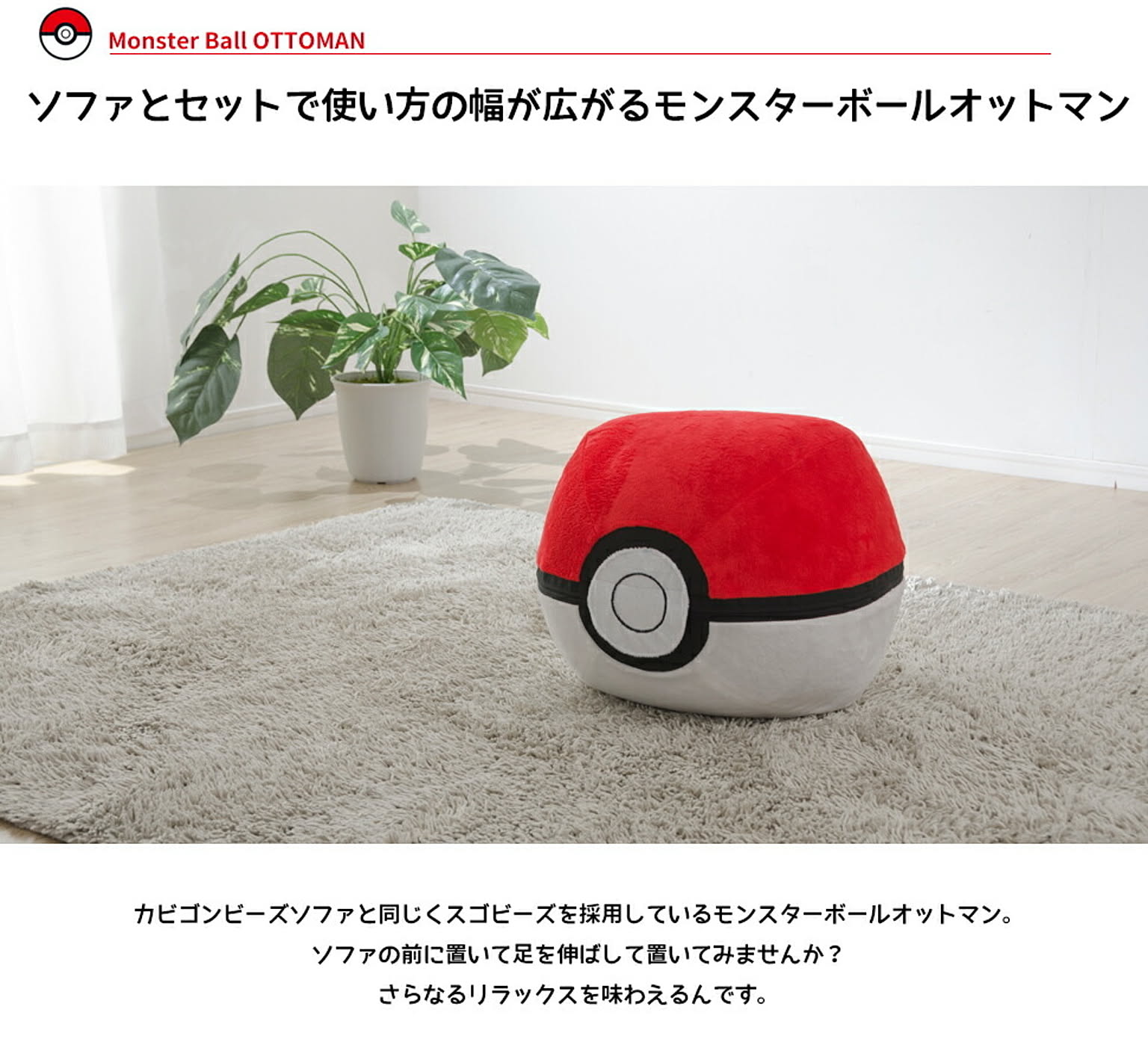 ビーズクッション・カバー