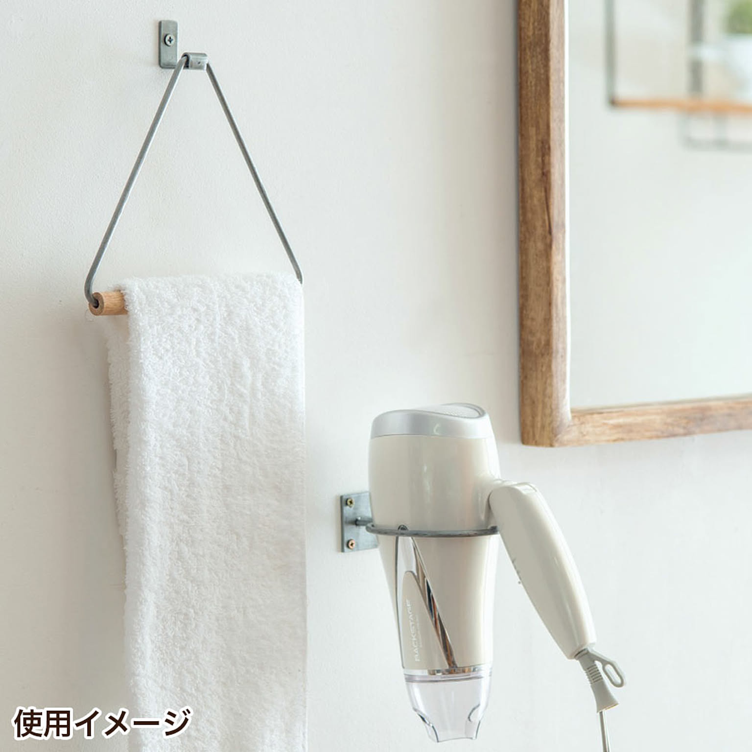 ドライヤー収納