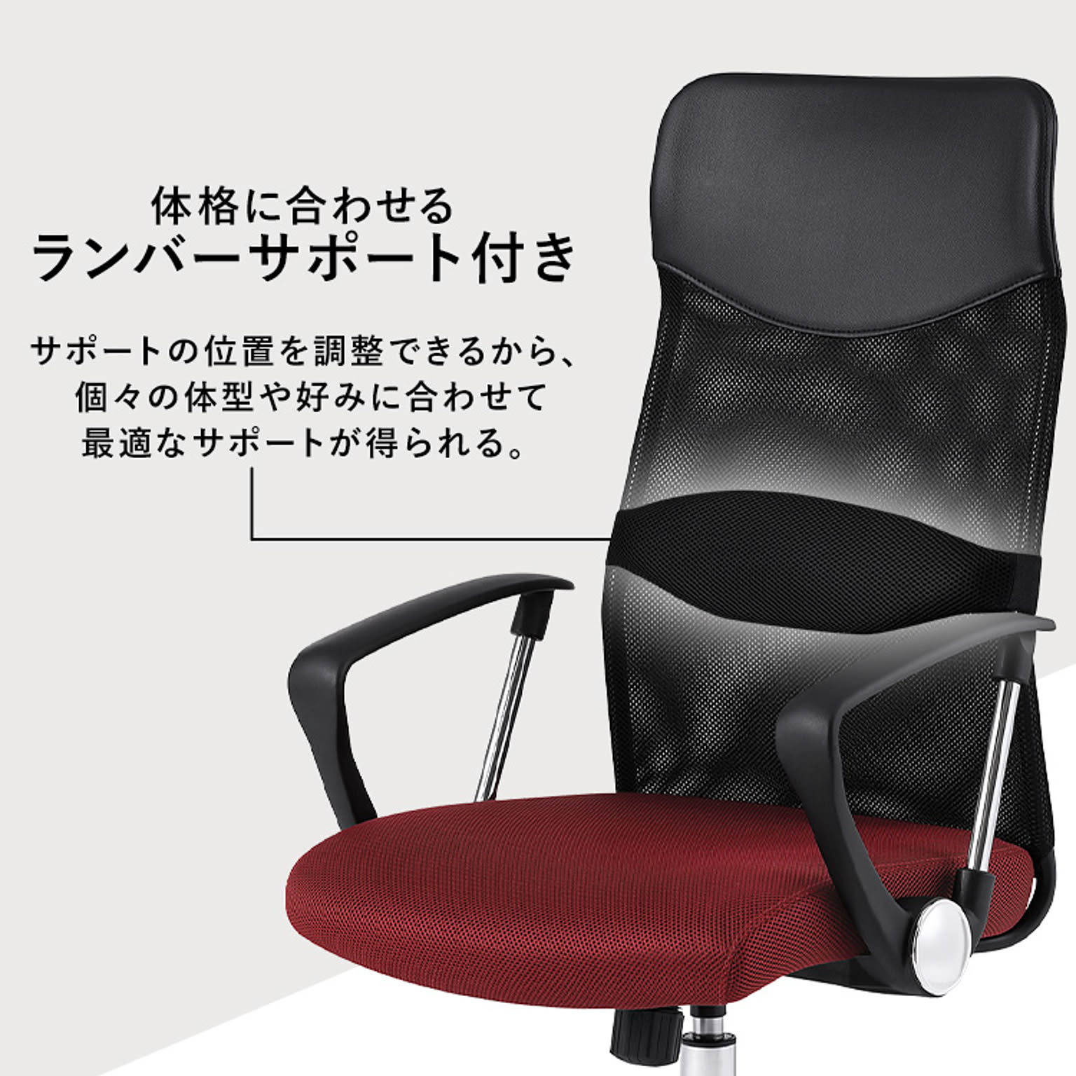 デスクチェア・ワークチェア