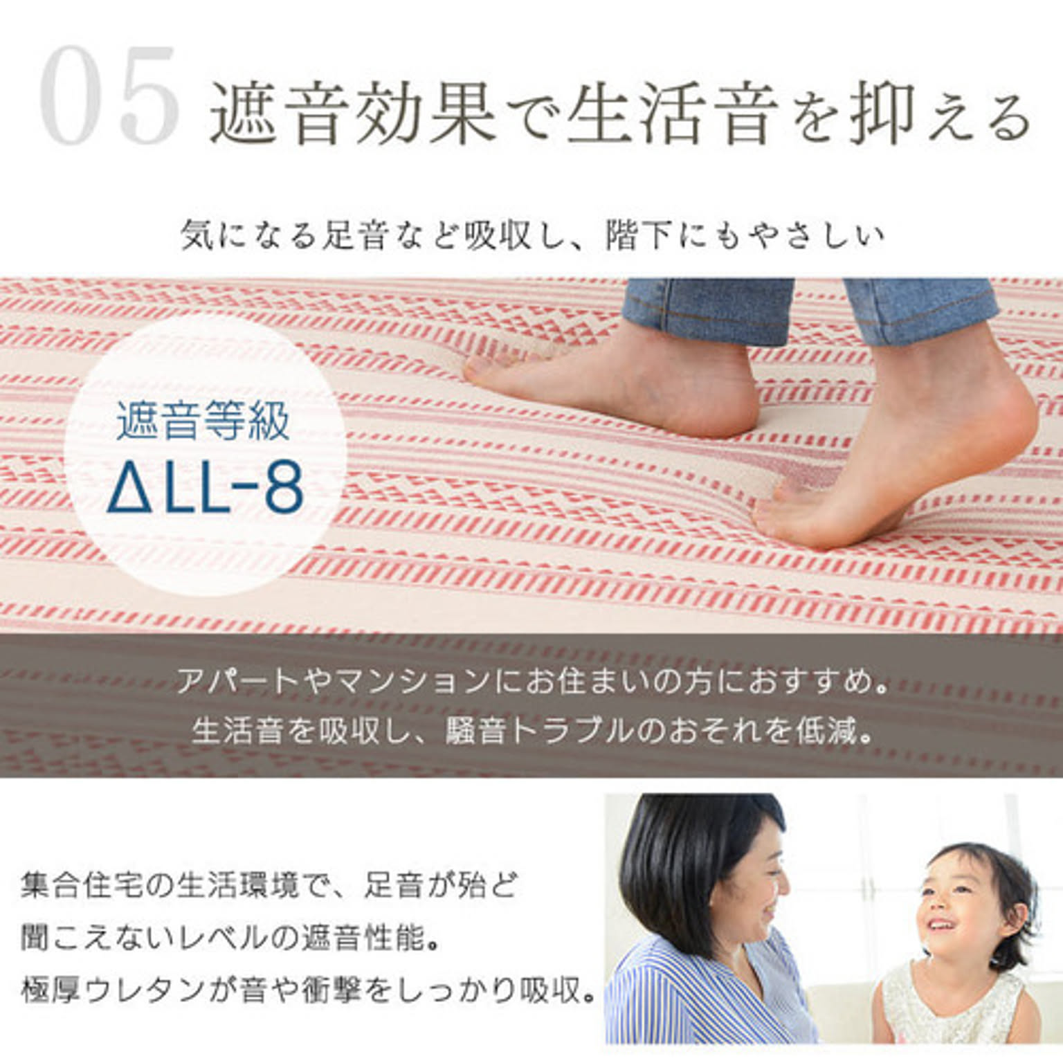 ラグ