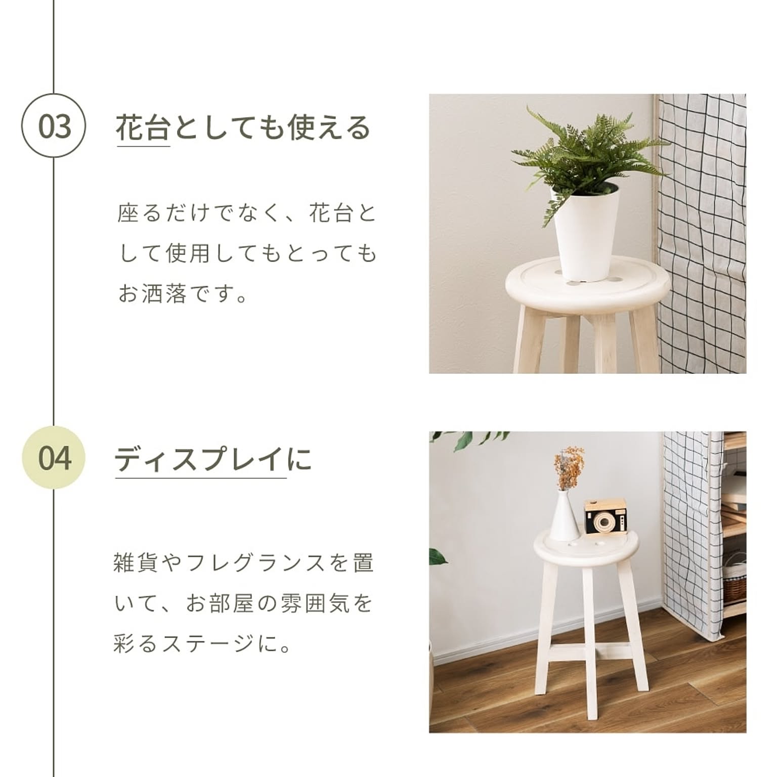 スツール・丸椅子