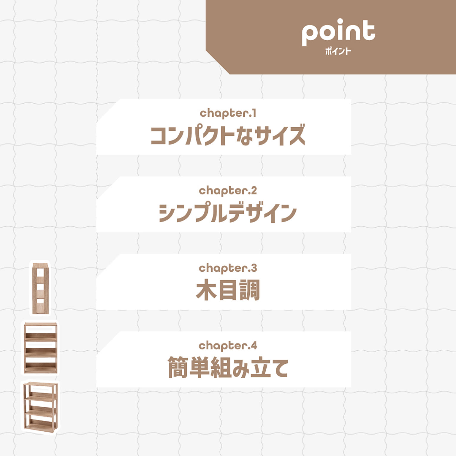 オープンラック