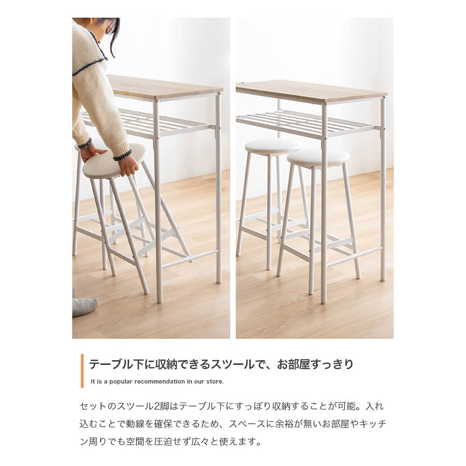 カウンターテーブル