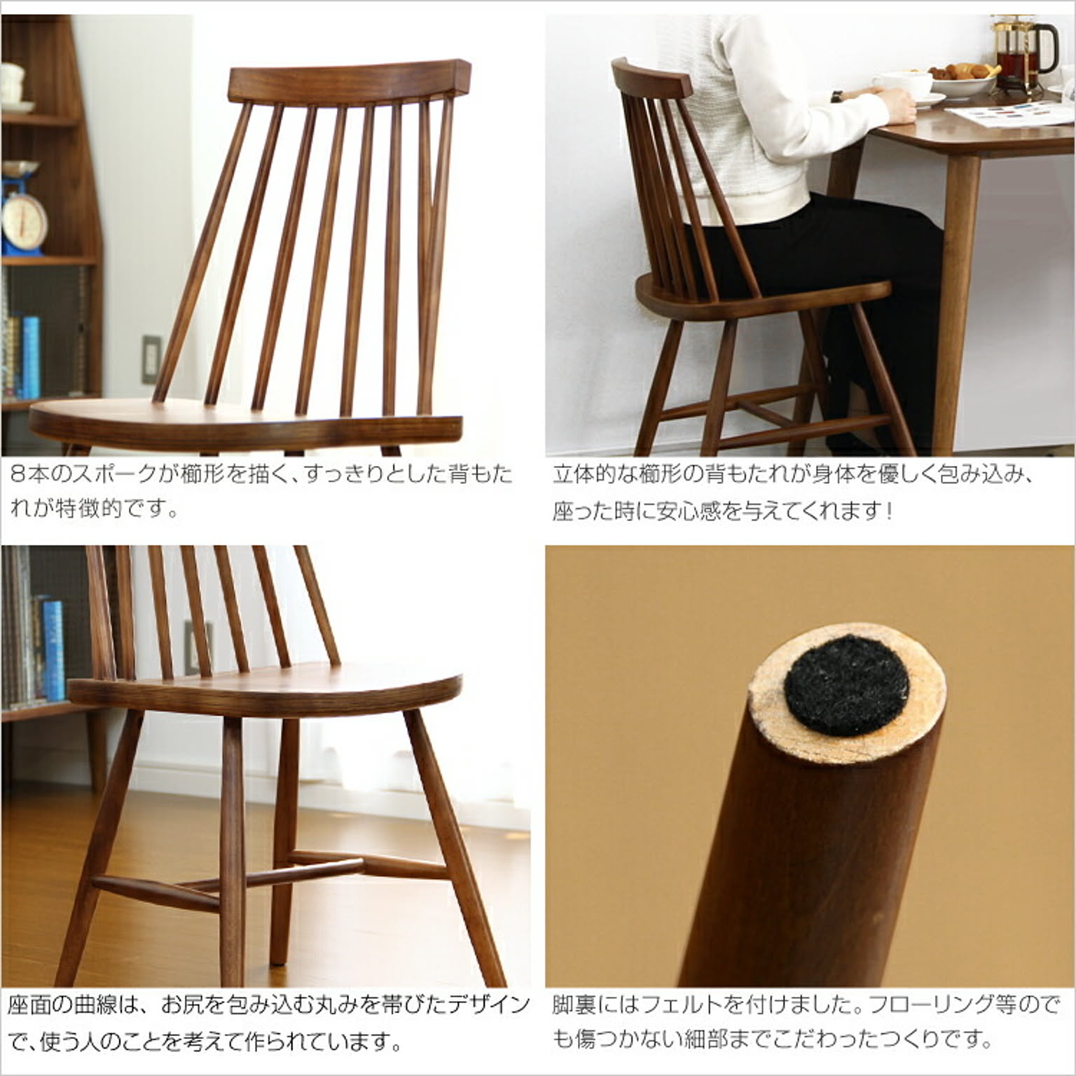 ダイニングチェア