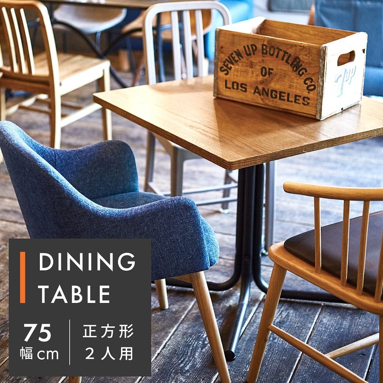 カフェテーブル・ティーテーブル
