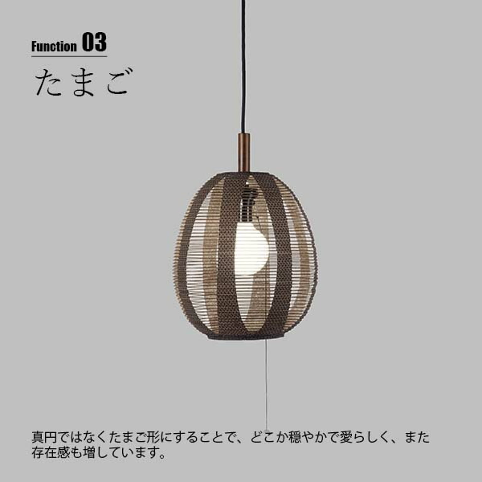 ペンダントライト