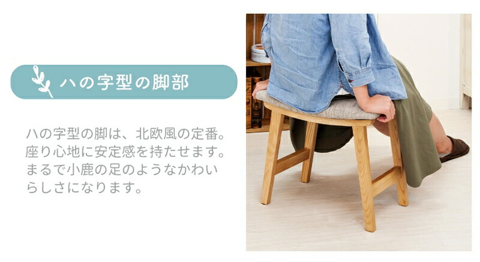 スツール・丸椅子