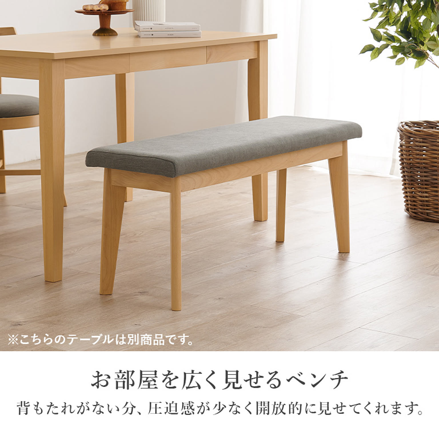 ダイニングテーブルセット