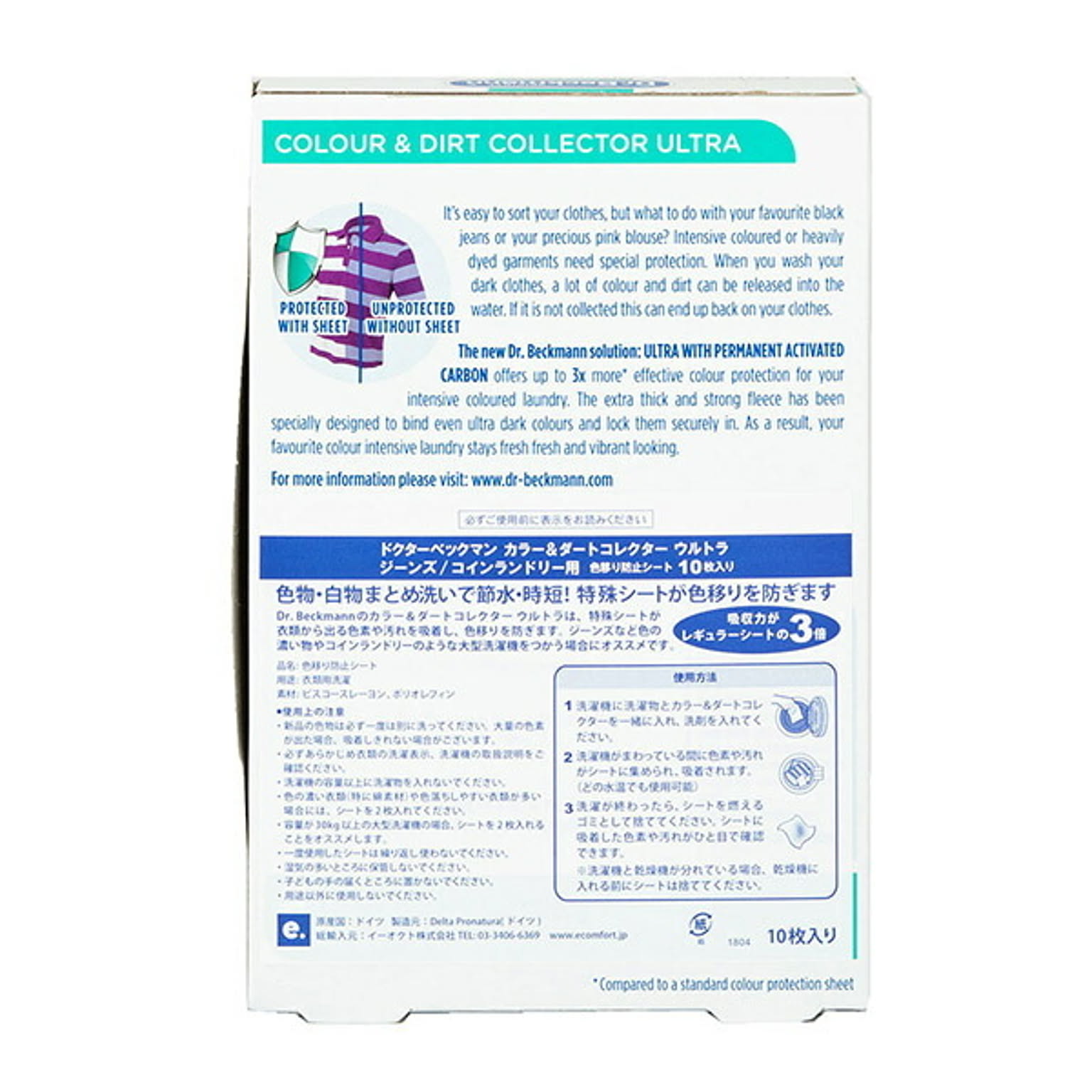 洗濯用洗剤