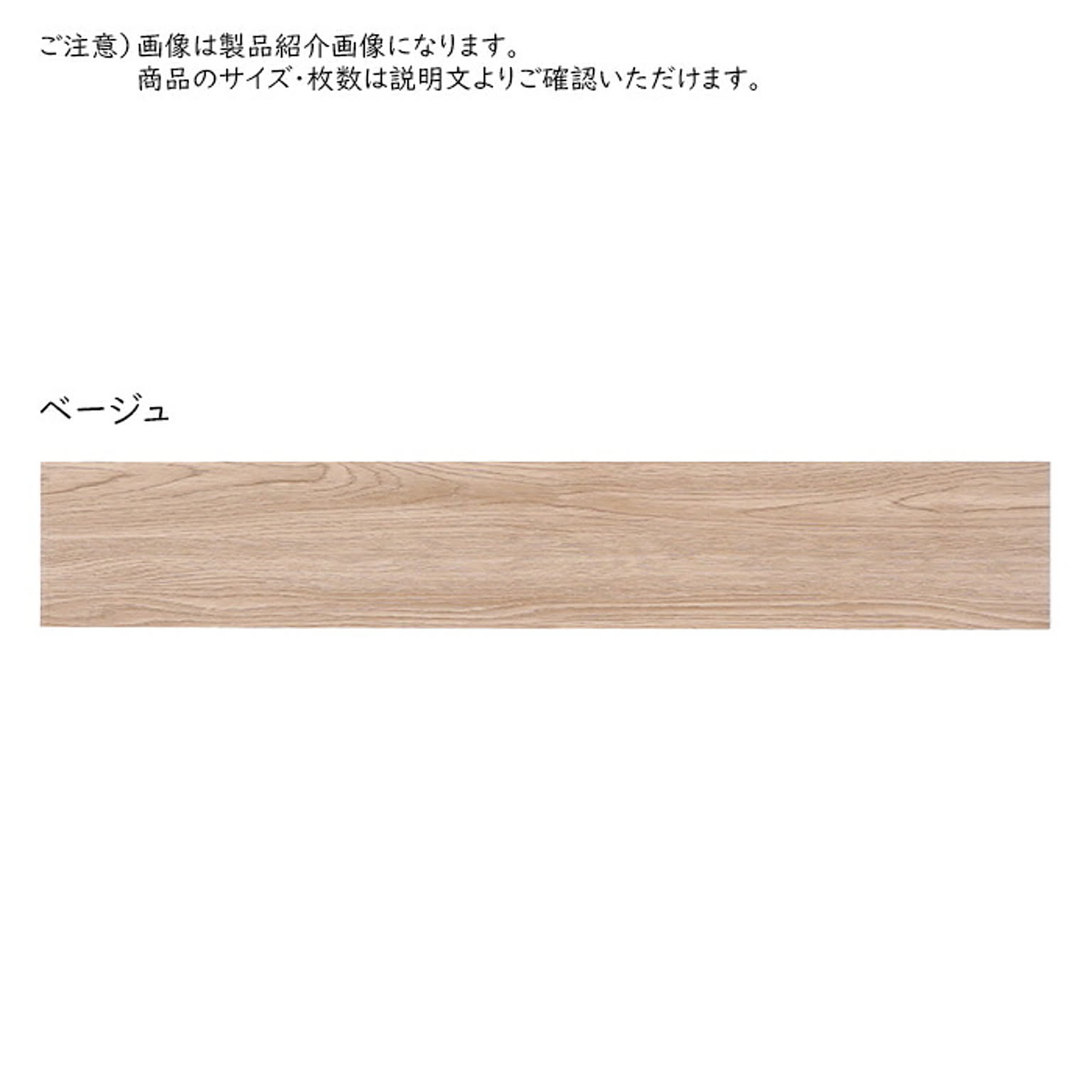 ウッド調 フロアタイル 同色72枚入 約6畳分 91.4x15.2cm 萩原