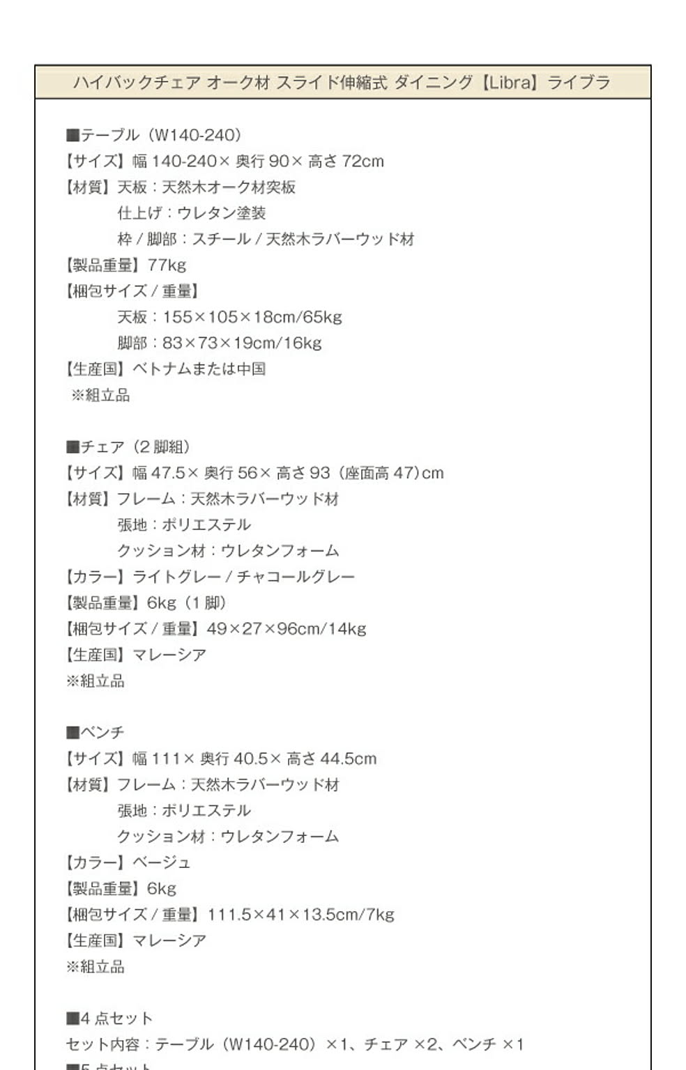 ダイニングテーブル