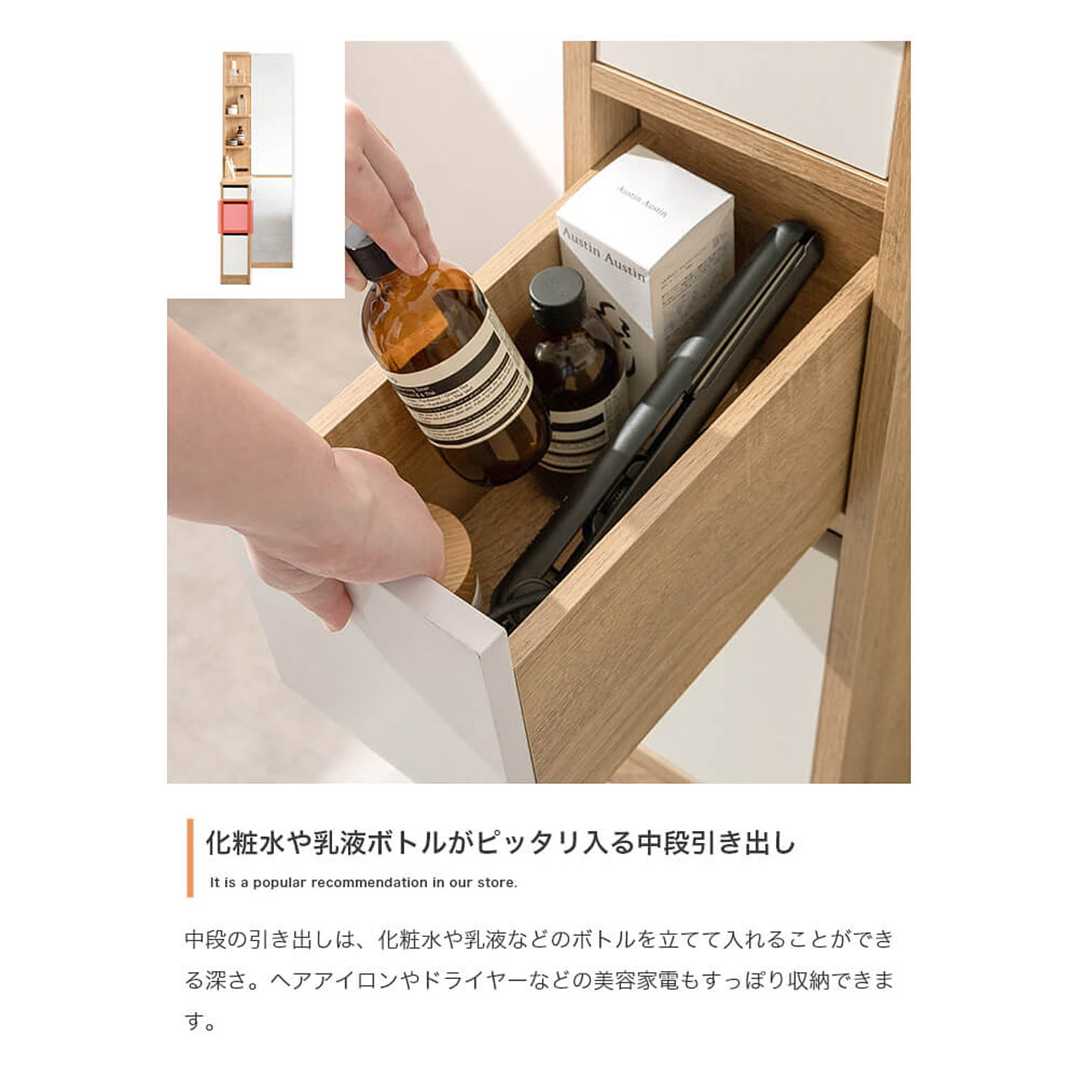 ドレッサー・鏡台