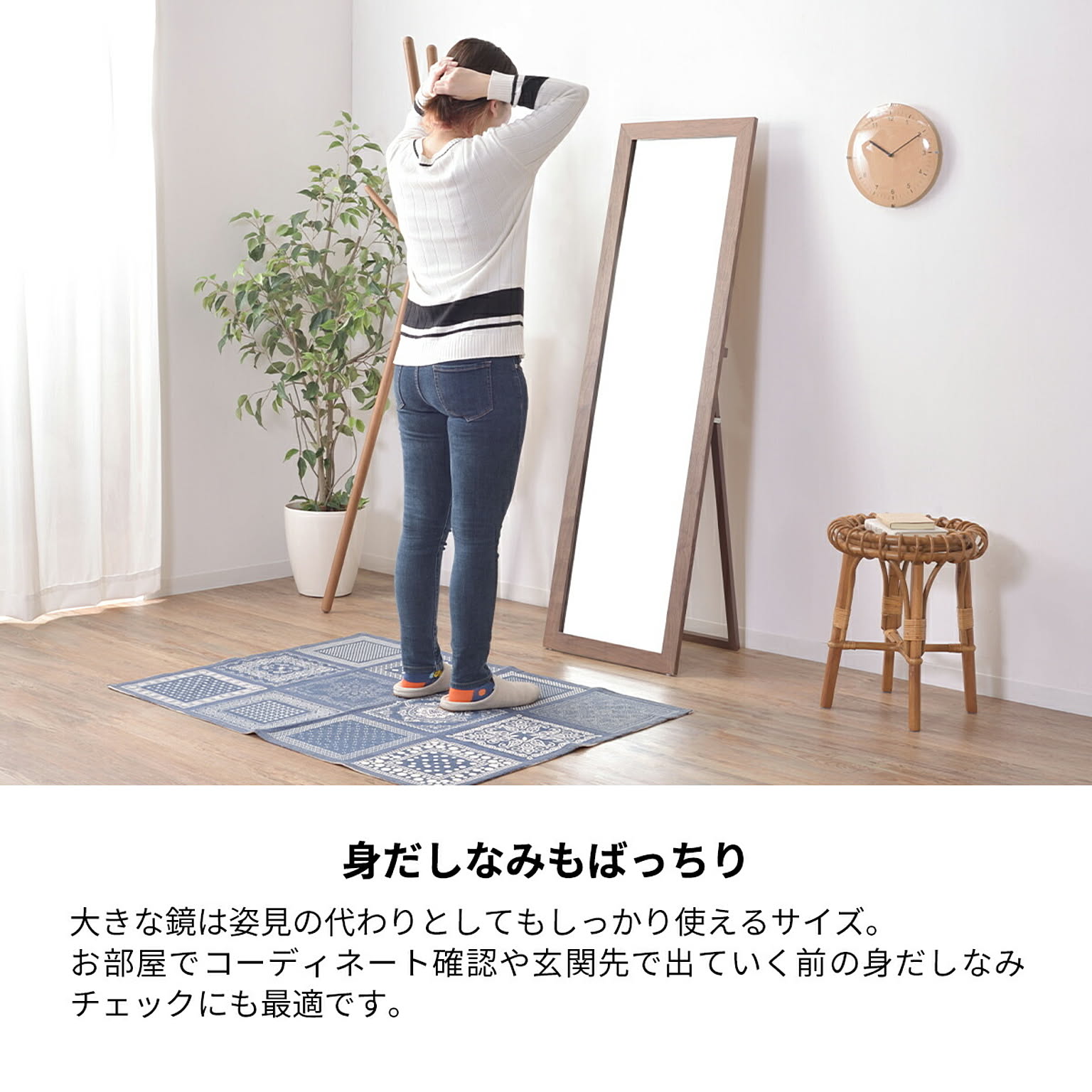 スタンドミラー