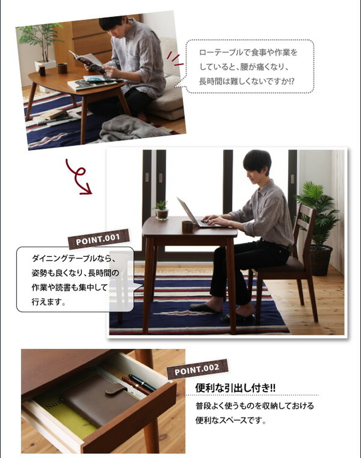 ダイニングテーブル