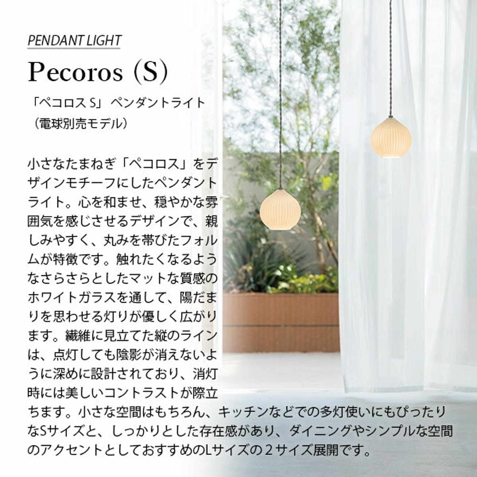 ペンダントライト