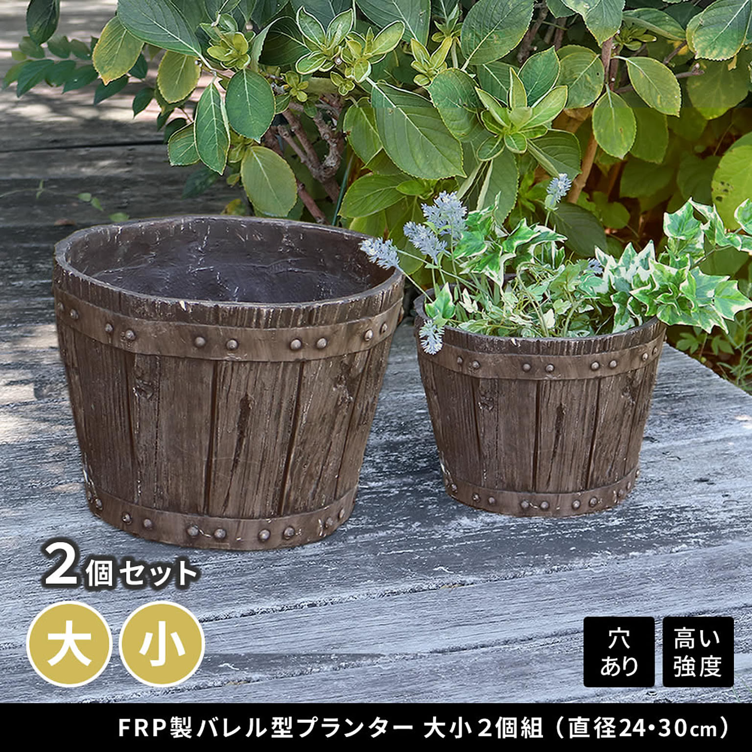 プランター・植木鉢