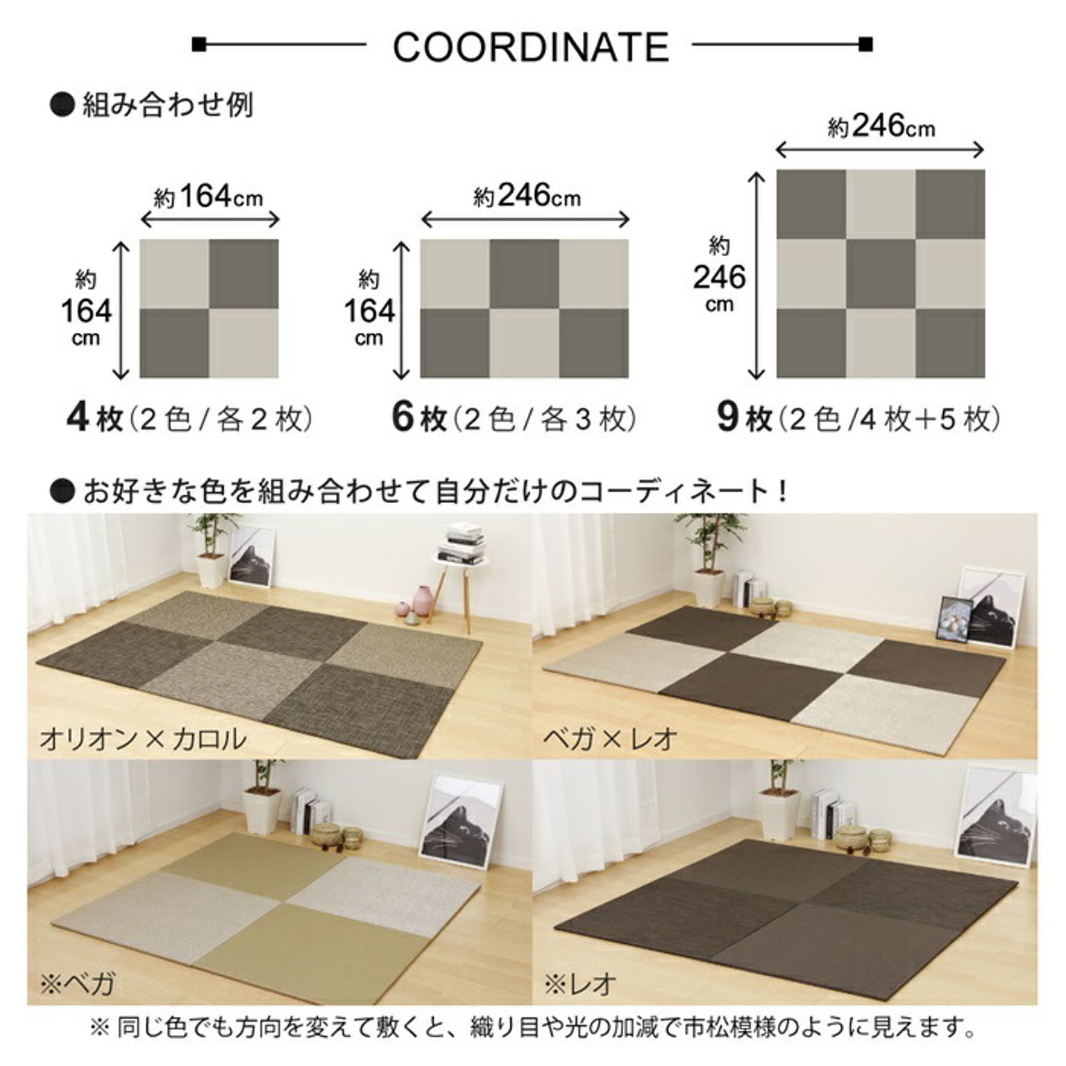 ラグ