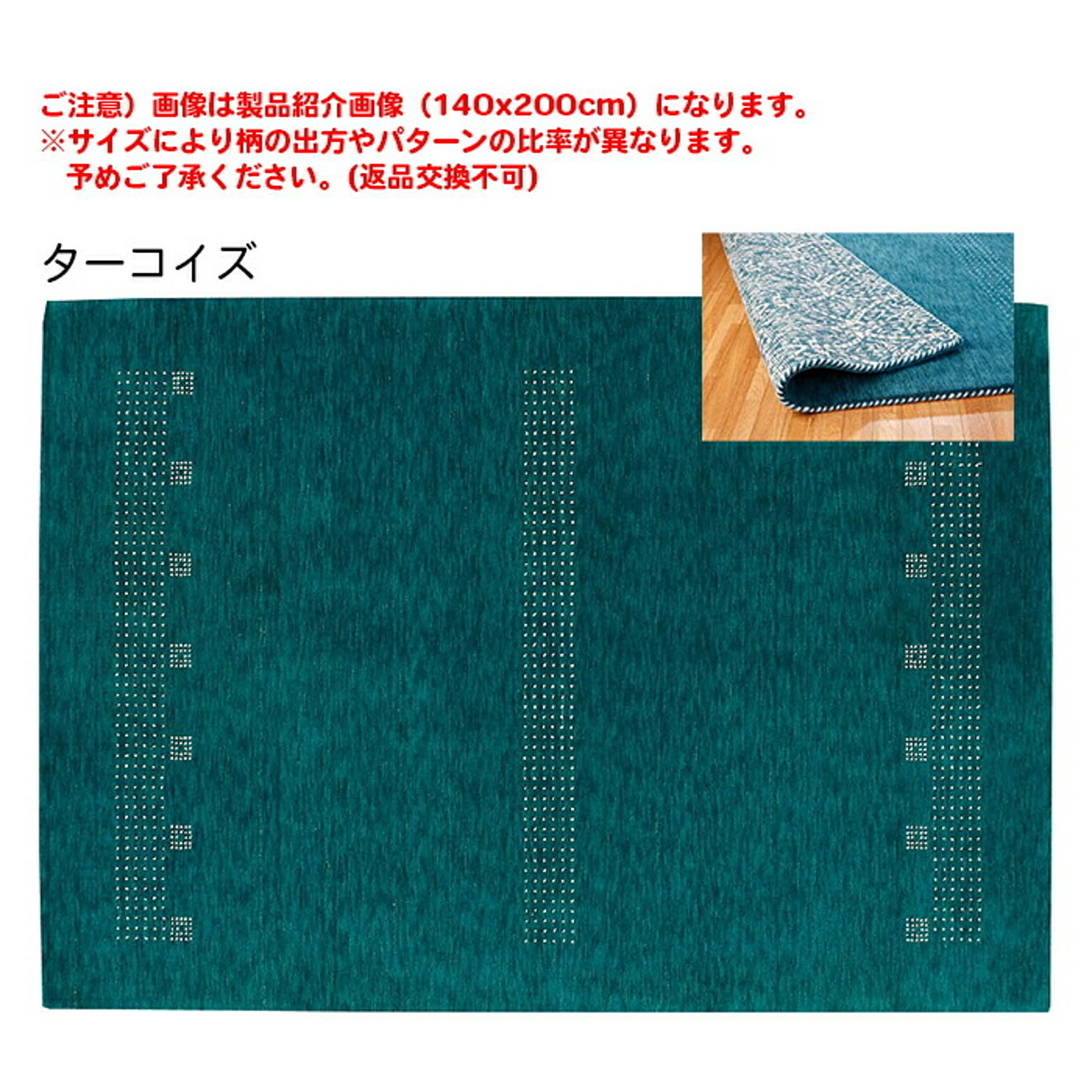 ラグ