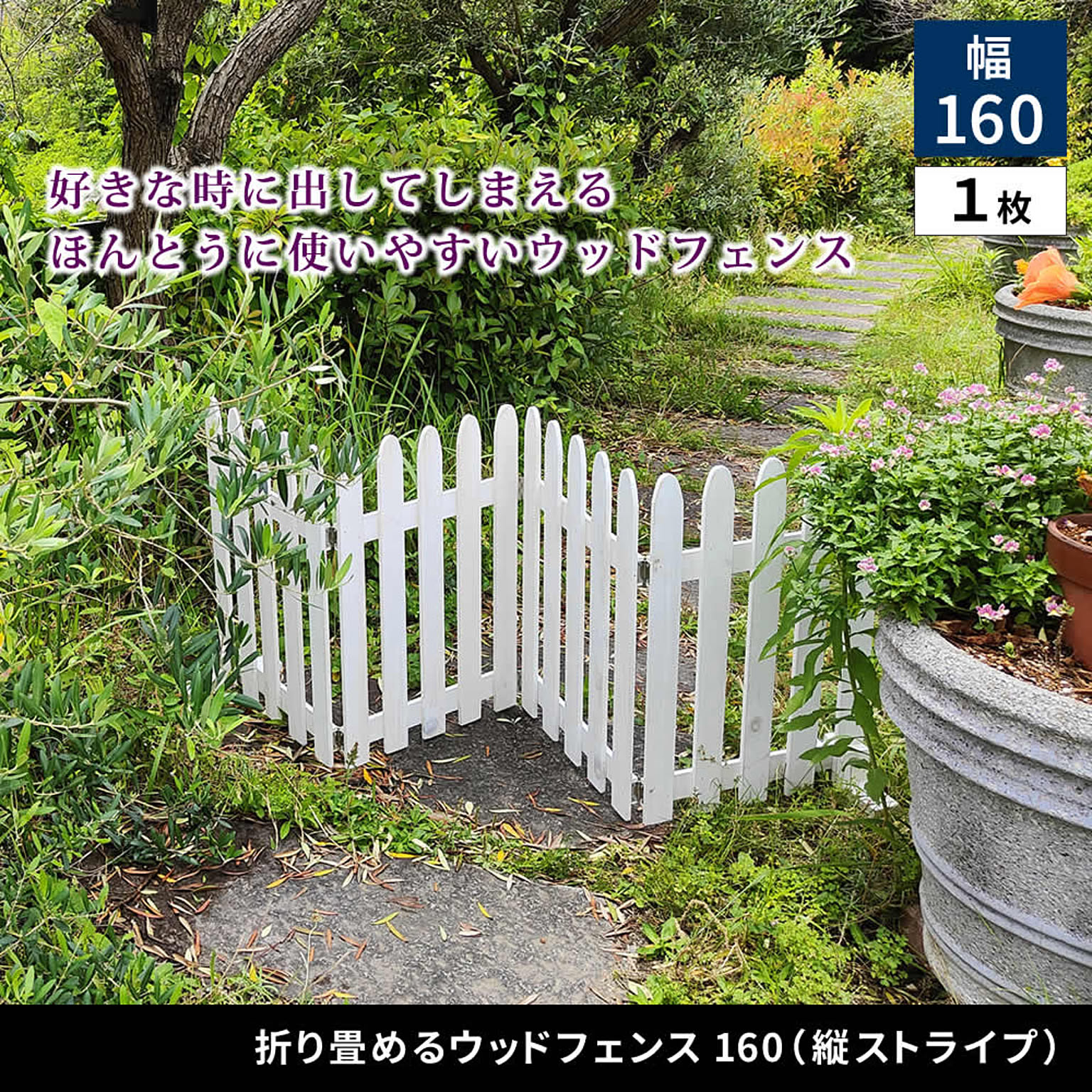 エクステリア