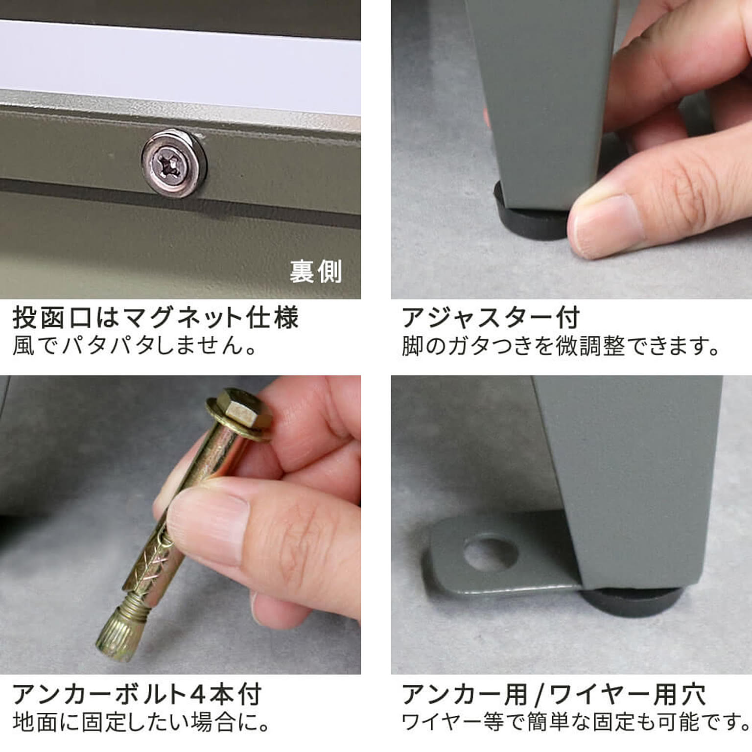 ポスト