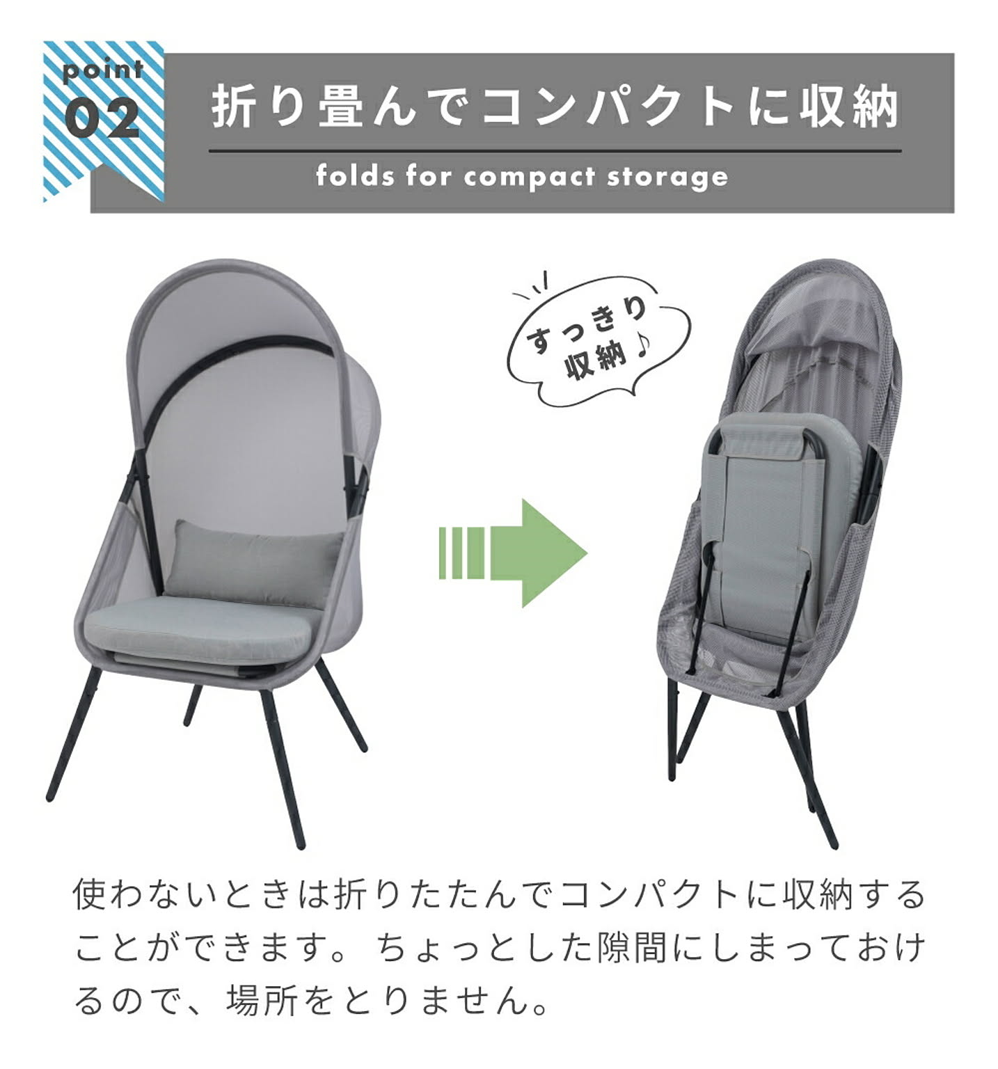 ラウンジチェア・パーソナルチェア