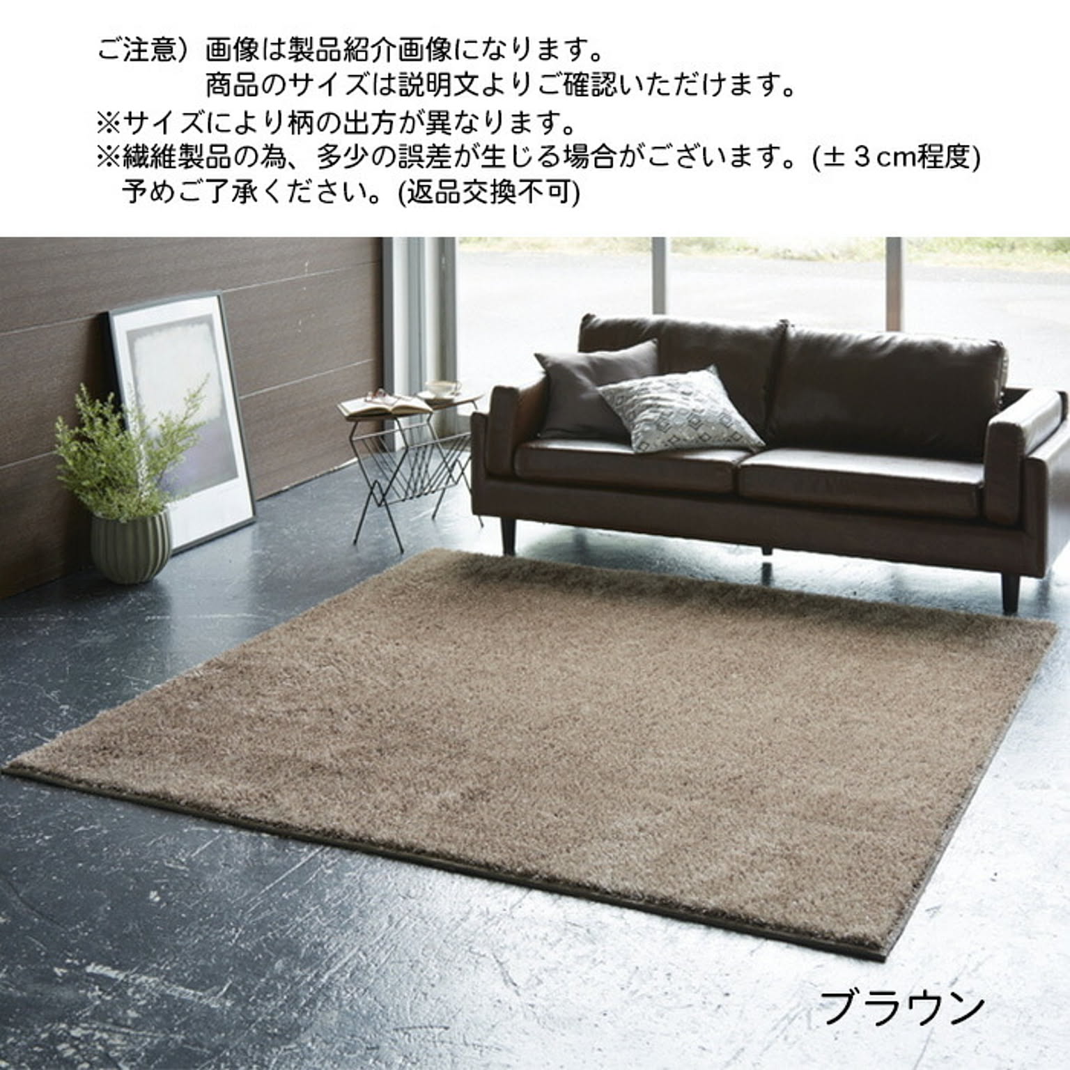ラグ