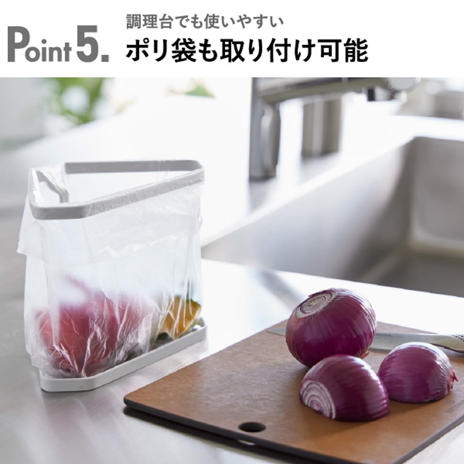シンク周り用品