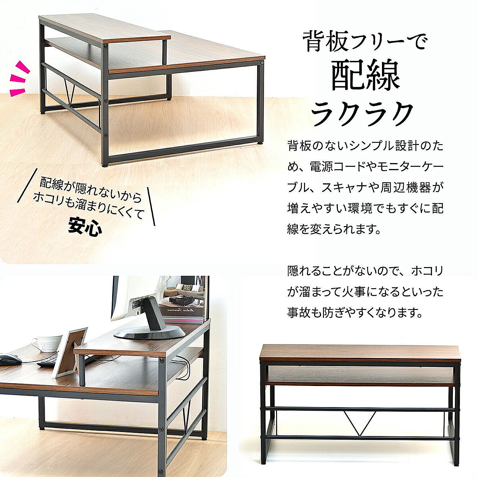 パソコンデスク・ワークデスク