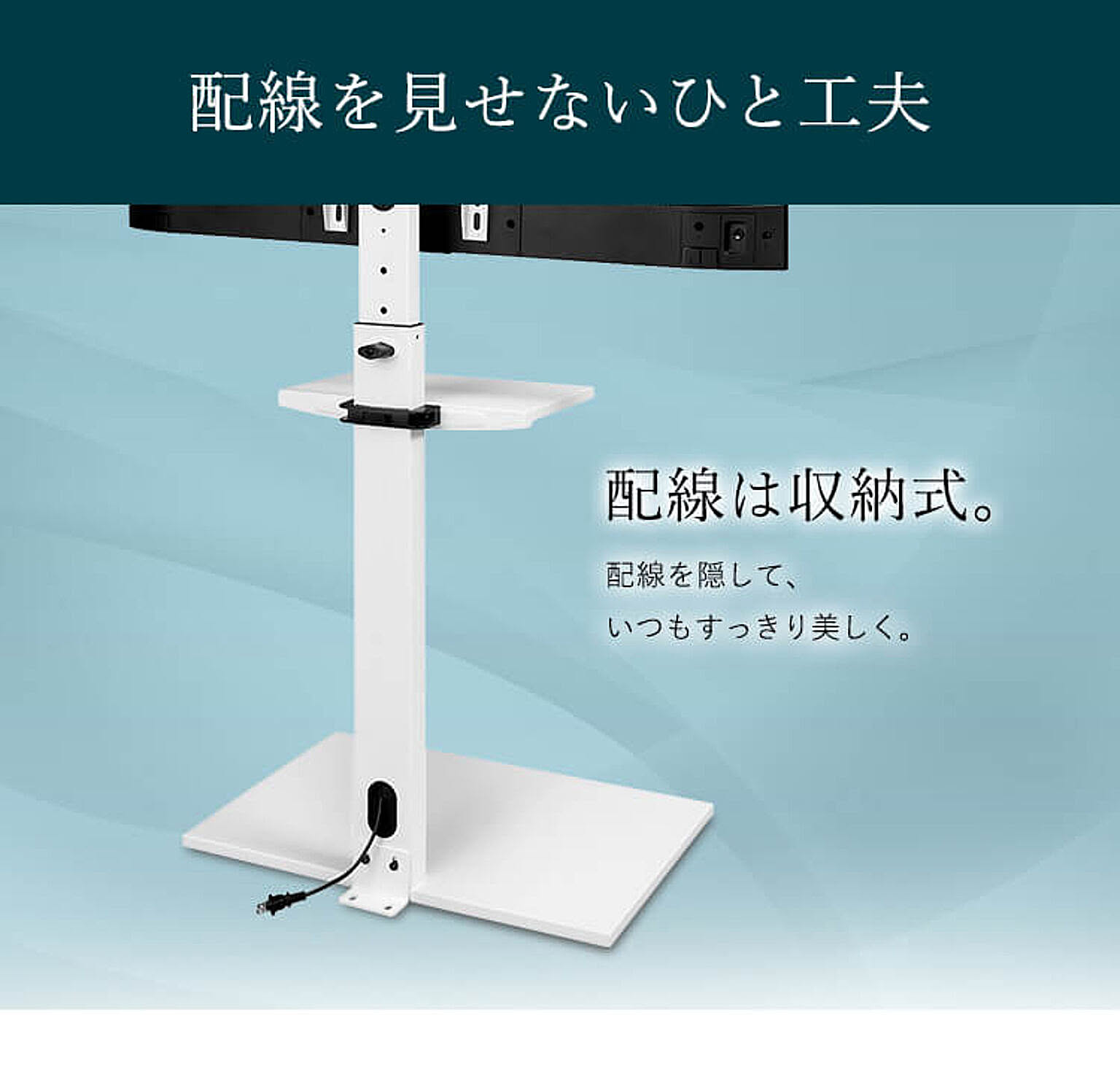 テレビスタンド