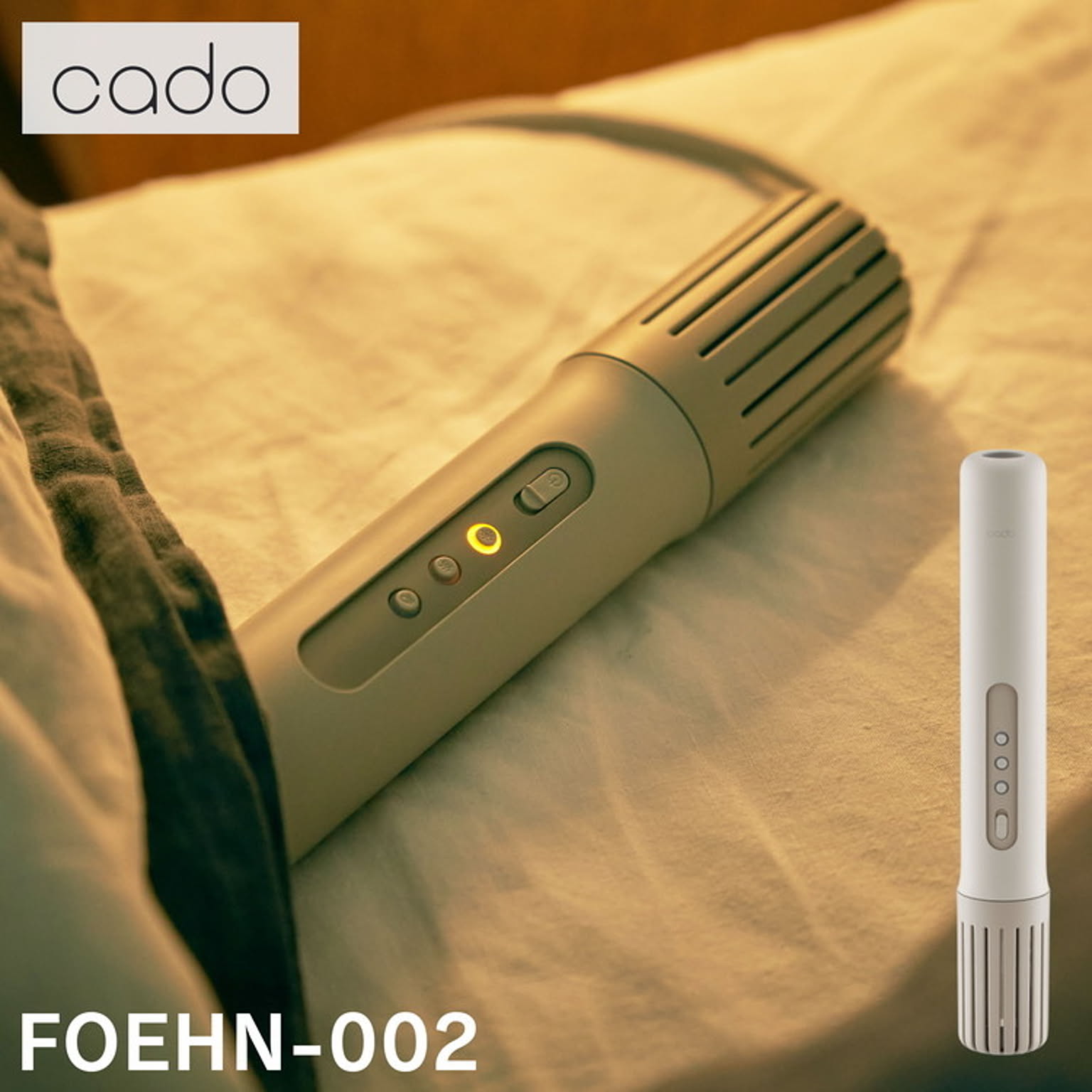 cado カドー 布団乾燥機 スティック型 ふとん乾燥機 FOEHN-002 FEN-002 布団ドライヤー コンパクト 小型 軽量 消臭 乾燥 除湿 布団クリーナー 寝室 おしゃれ(代引不可)